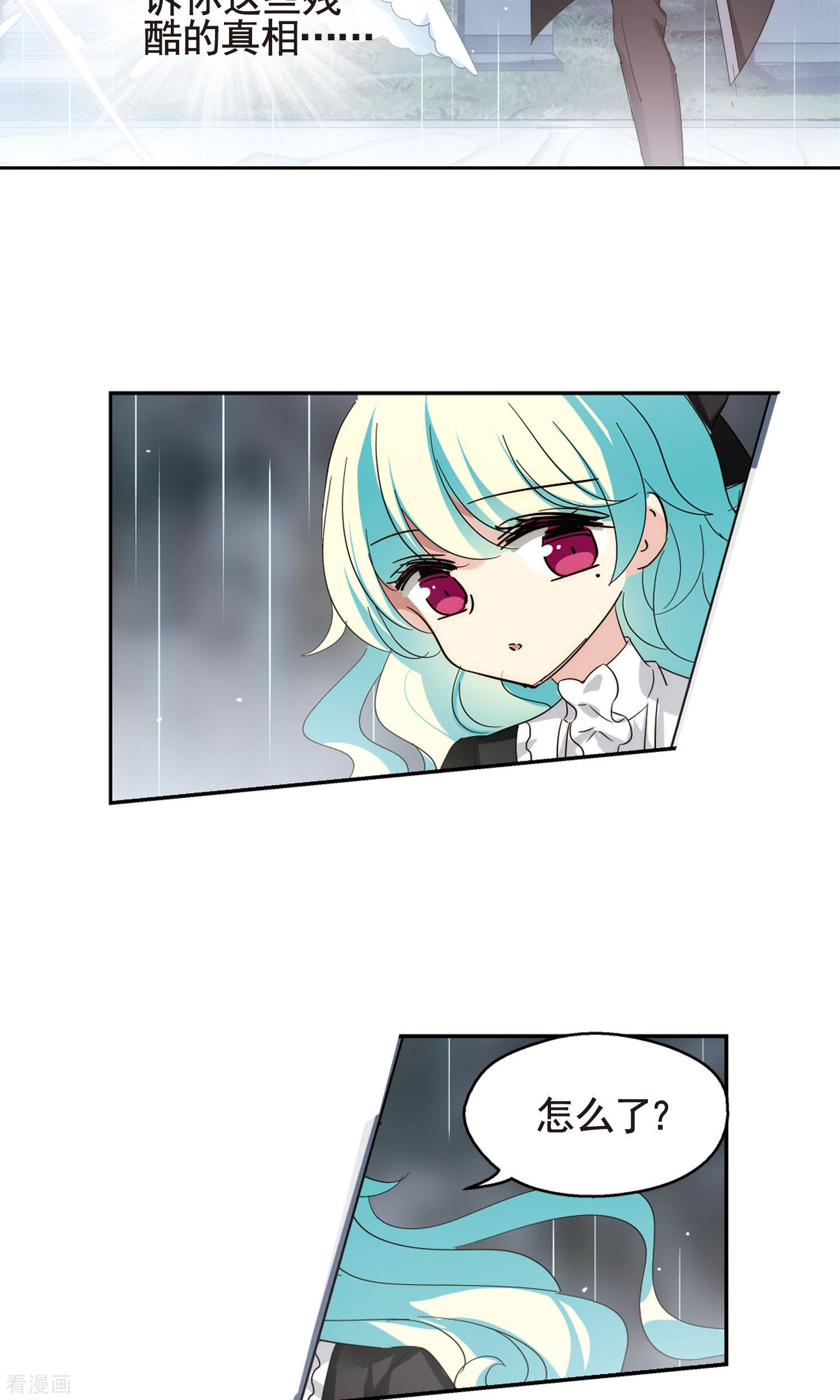 穿越西元3000后第554话 怜美的复仇1