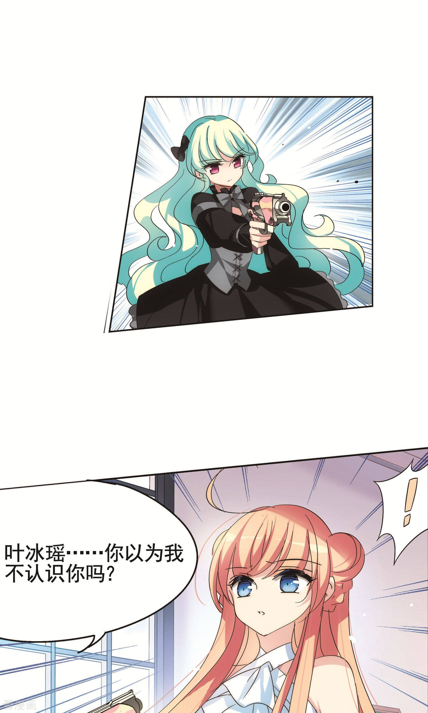 穿越西元3000后第556话 怜美的复仇3