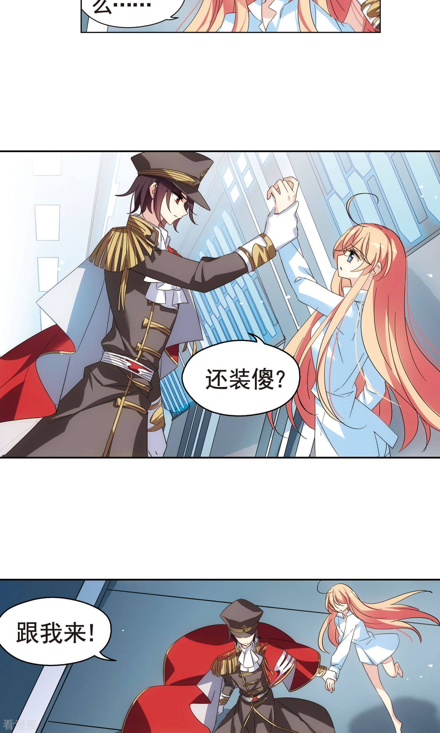 穿越西元3000后第558话 再遇离博士2