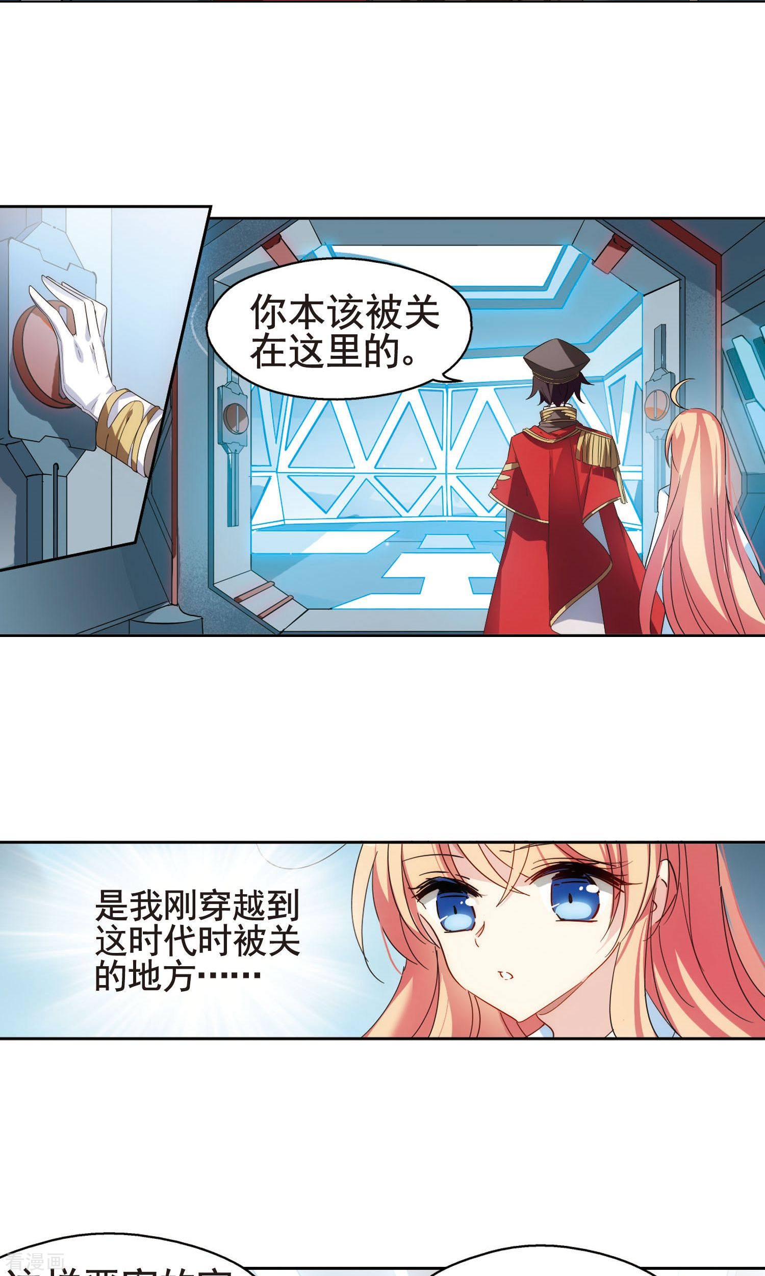 穿越西元3000后第558话 再遇离博士2