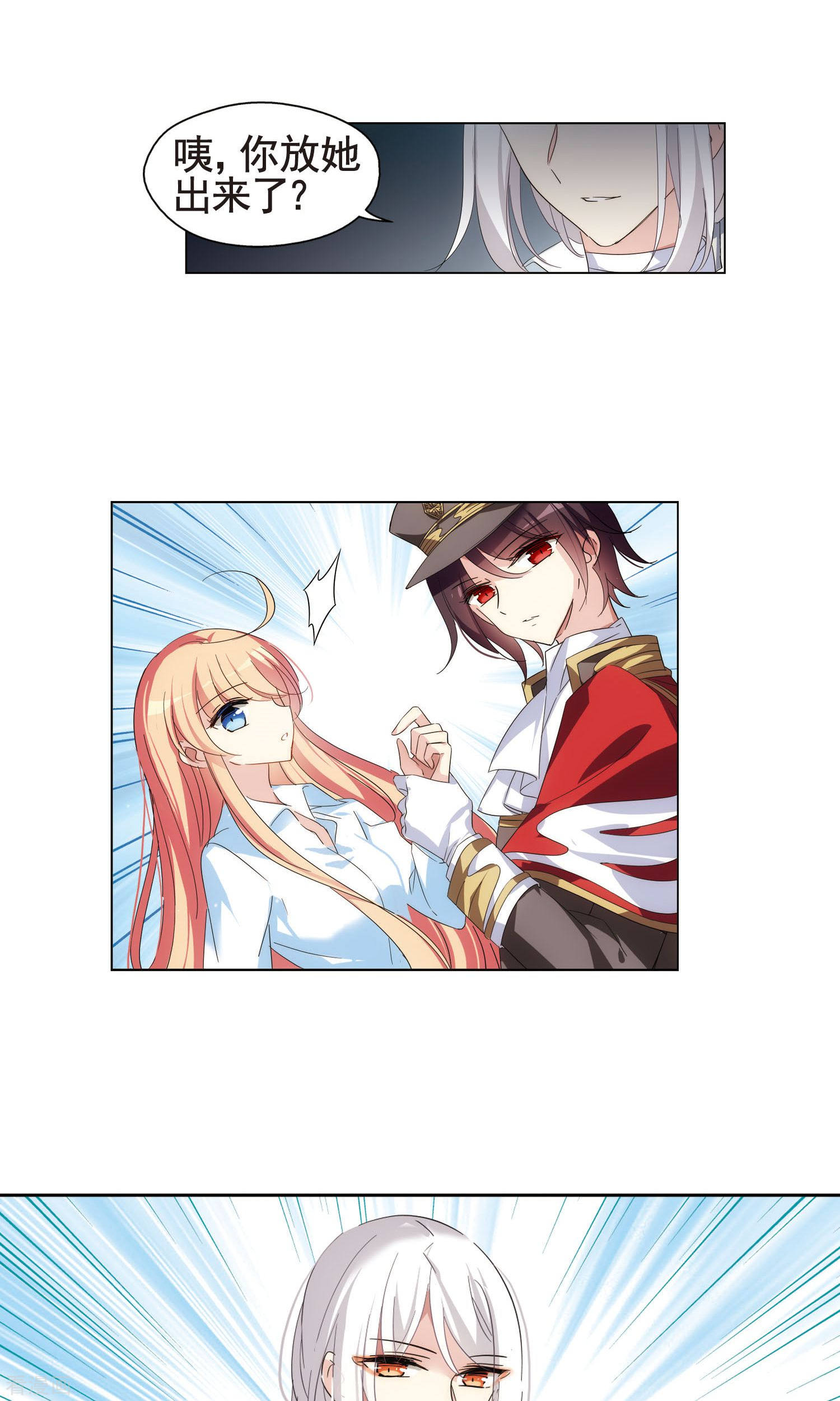 穿越西元3000后第558话 再遇离博士2