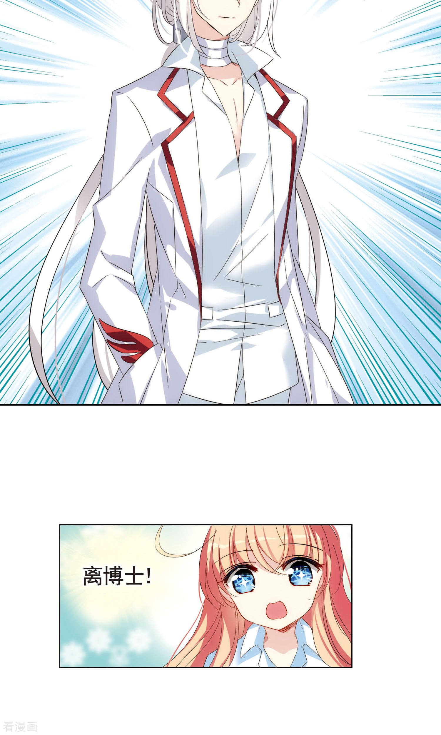 穿越西元3000后第558话 再遇离博士2