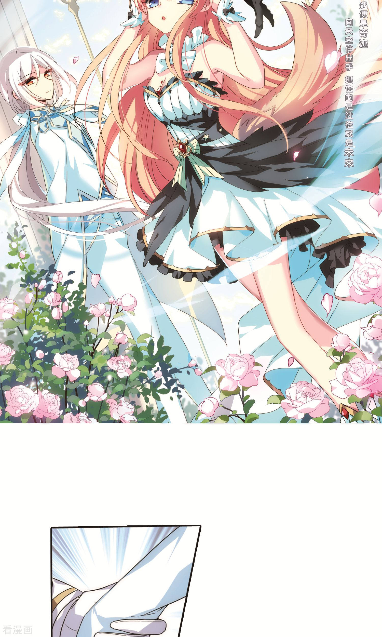 穿越西元3000后第559话 新的发现1