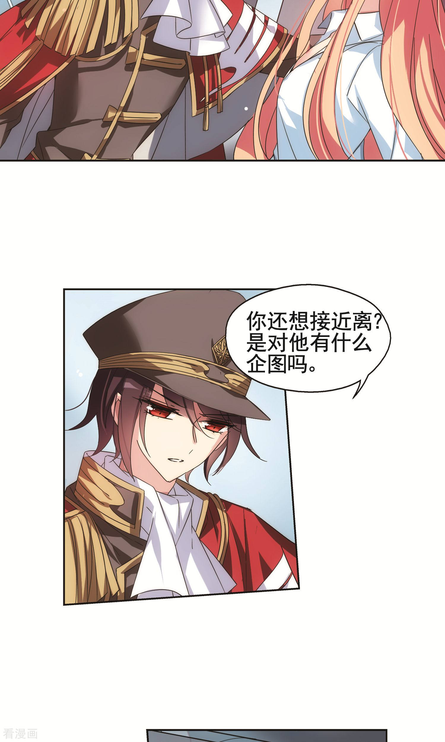 穿越西元3000后第559话 新的发现1