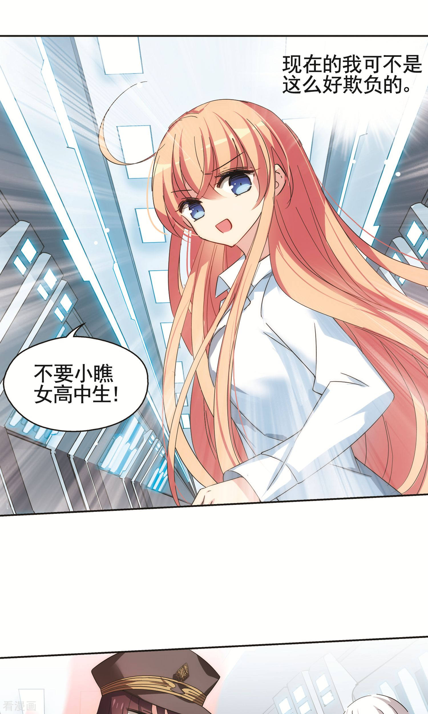 穿越西元3000后第559话 新的发现1