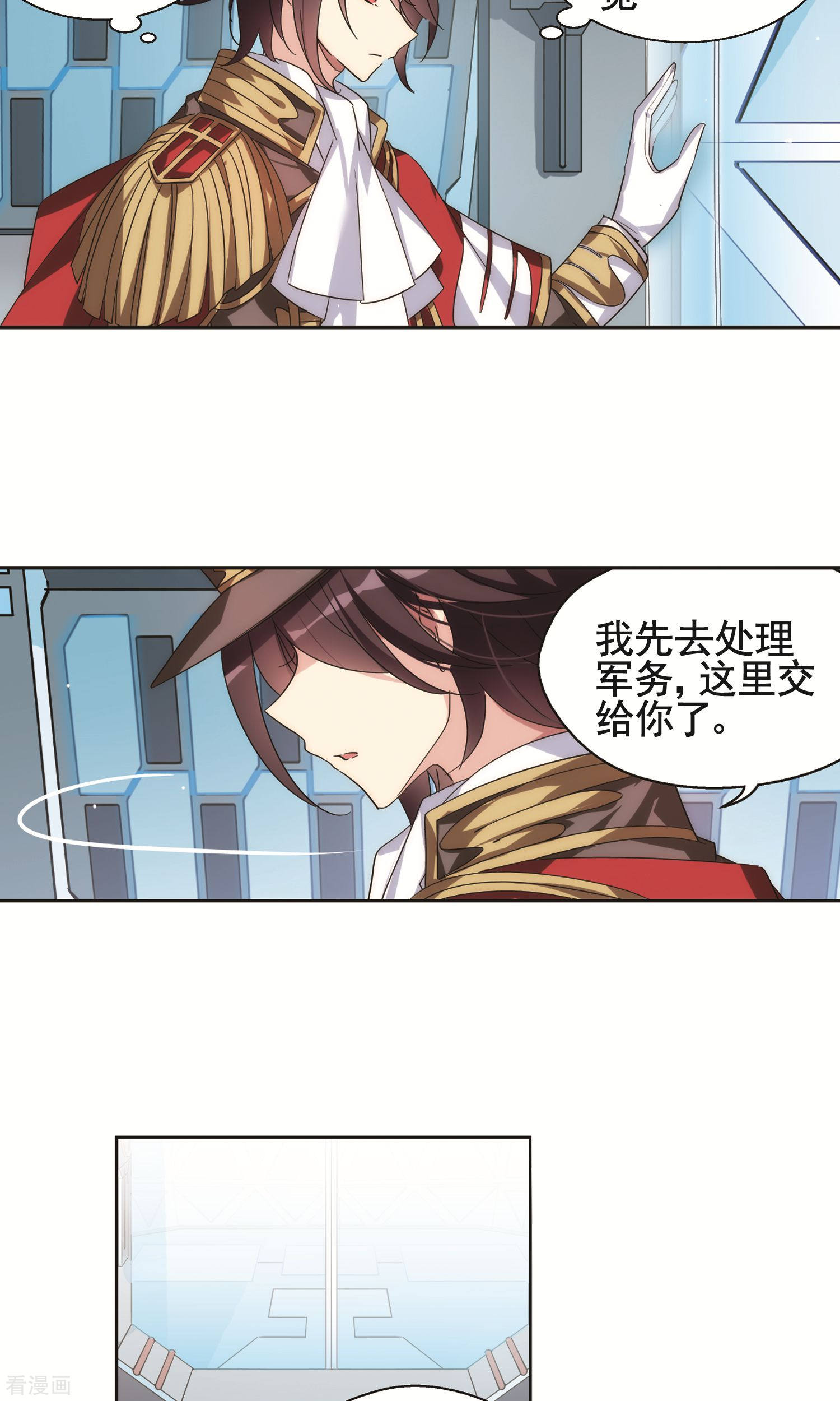 穿越西元3000后第560话 新的发现2