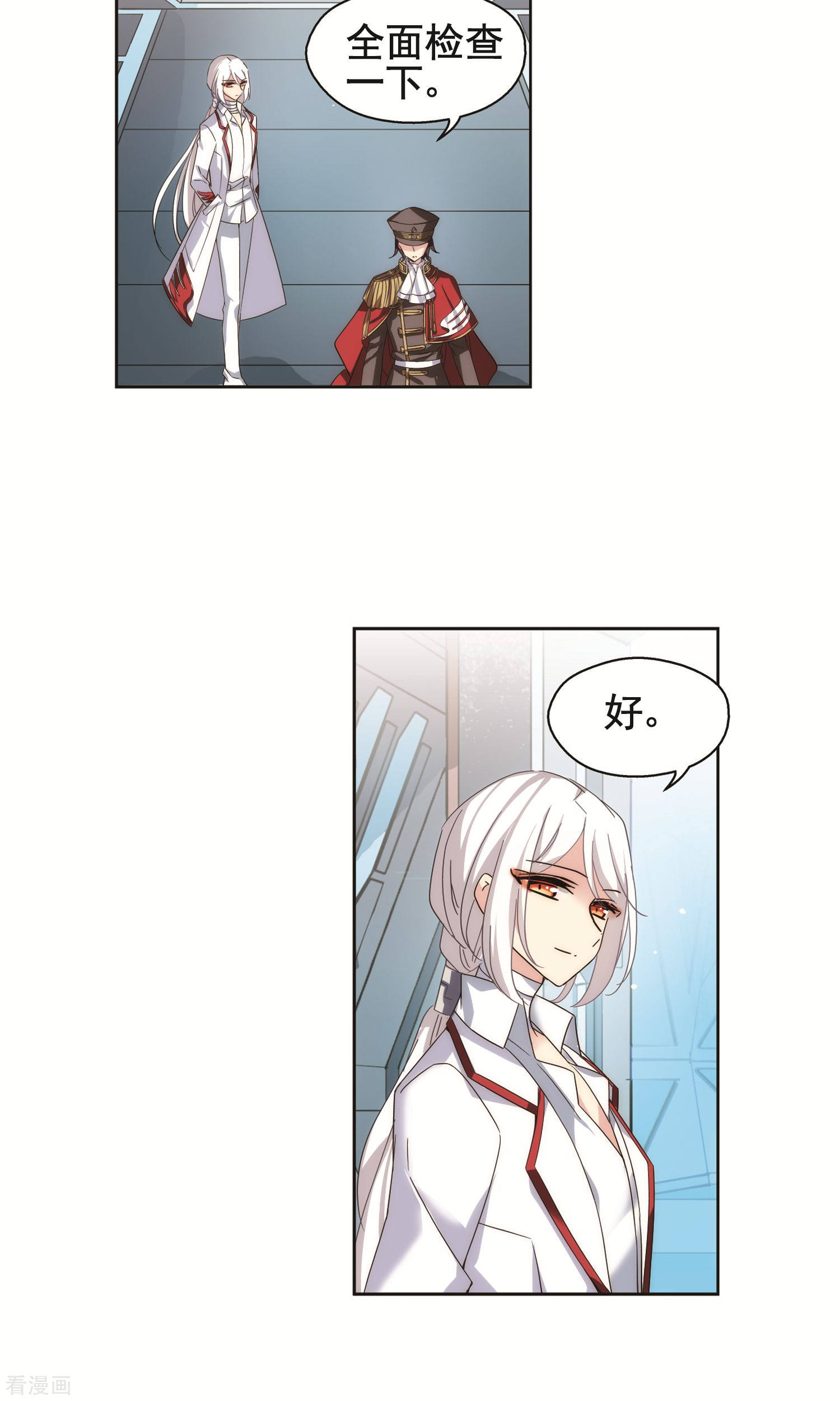 穿越西元3000后第560话 新的发现2