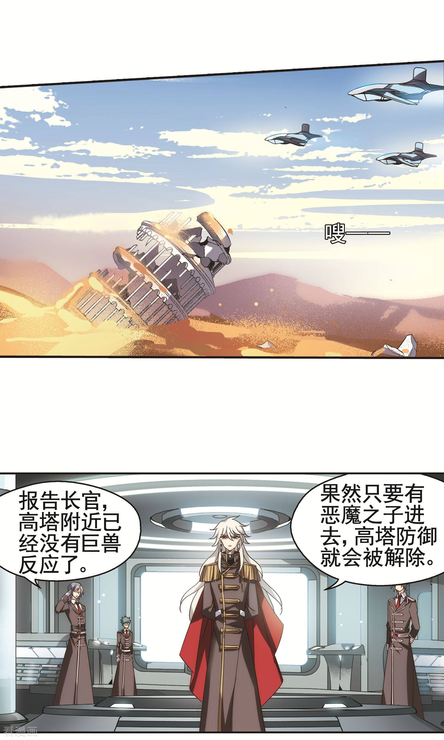 穿越西元3000后第560话 新的发现2