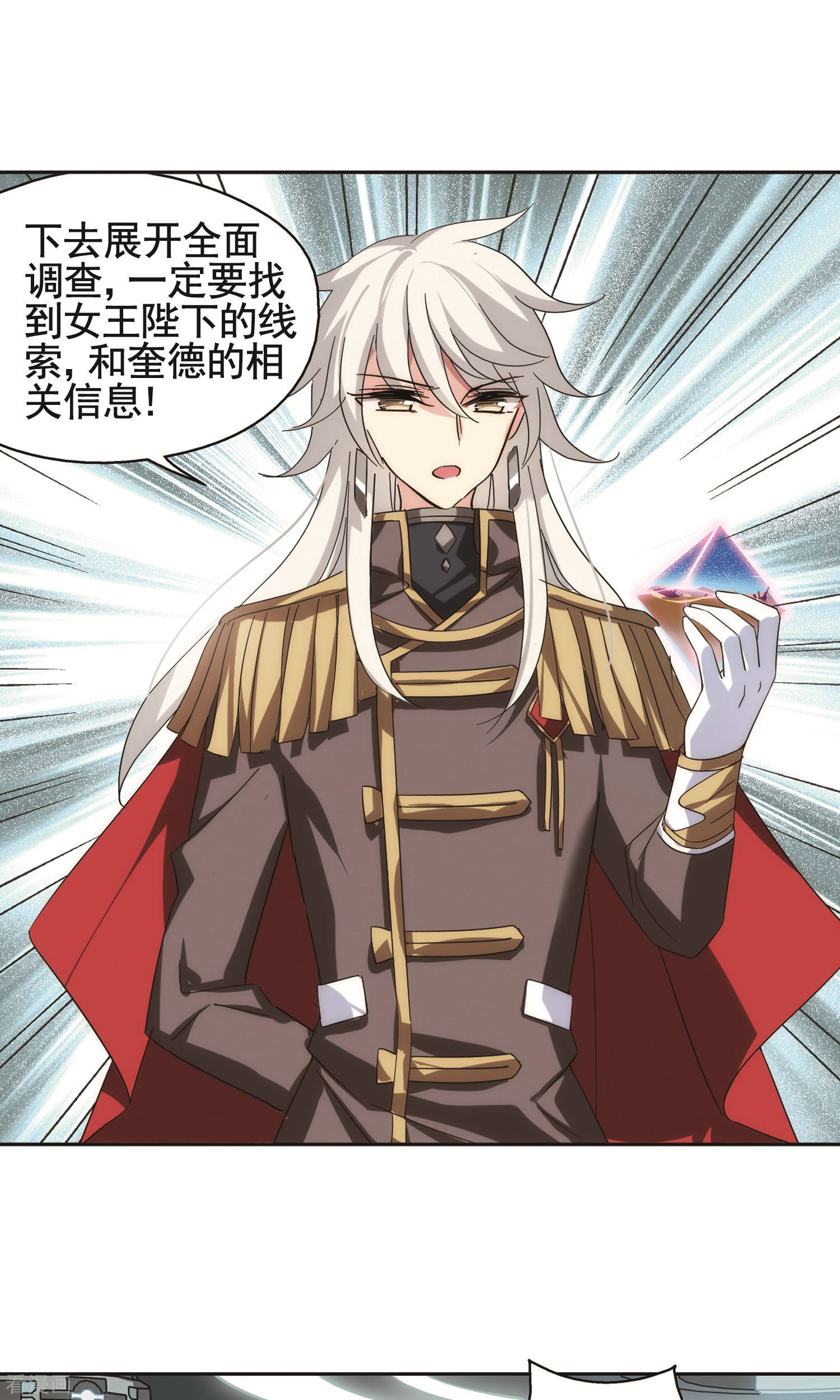 穿越西元3000后第560话 新的发现2