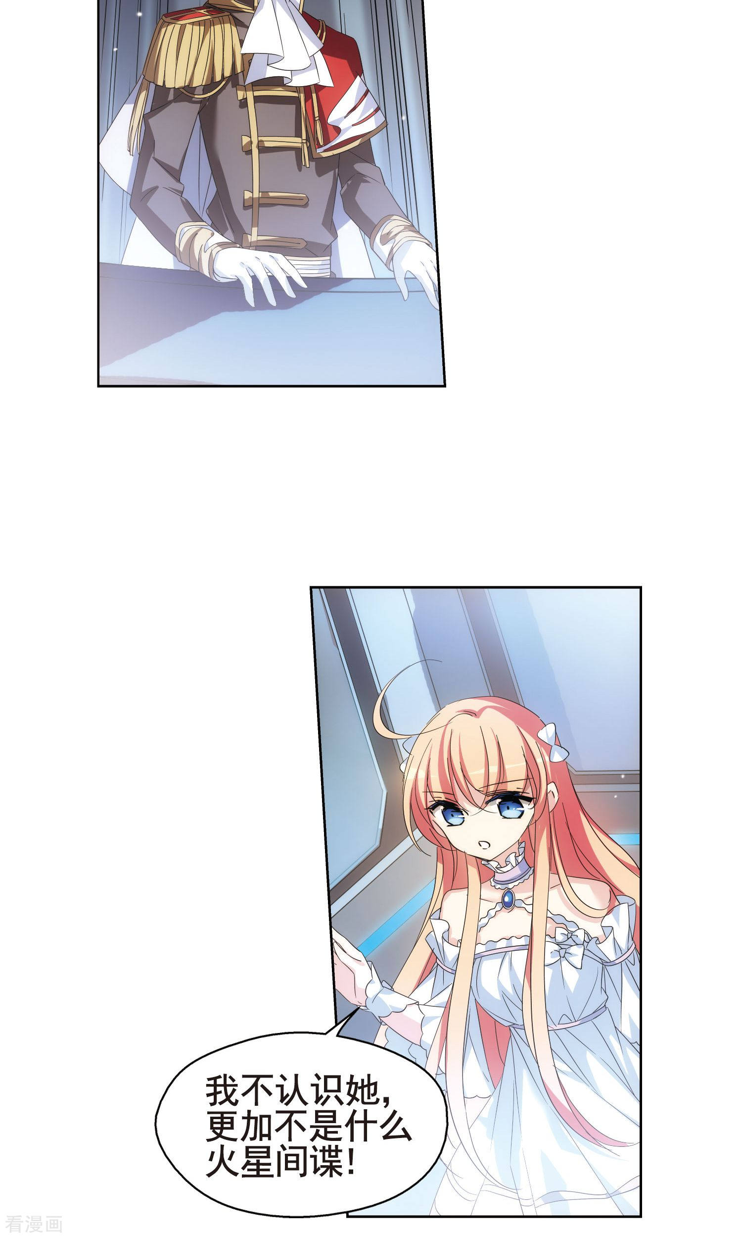 穿越西元3000后第563话 逐渐偏离的轨迹2