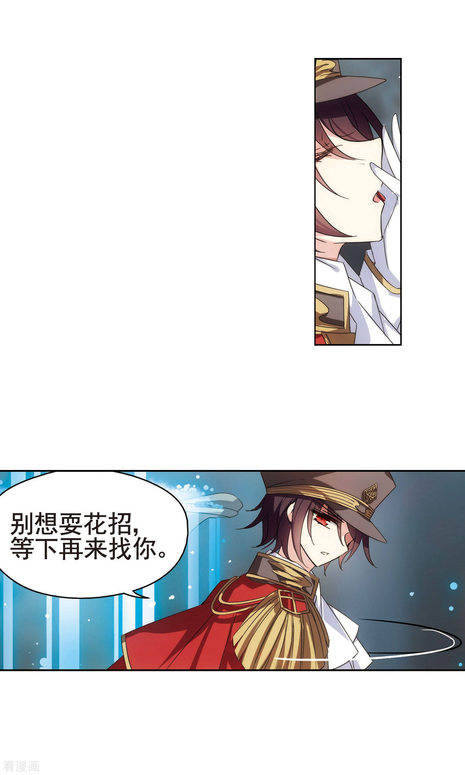 穿越西元3000后第564话 坦白1