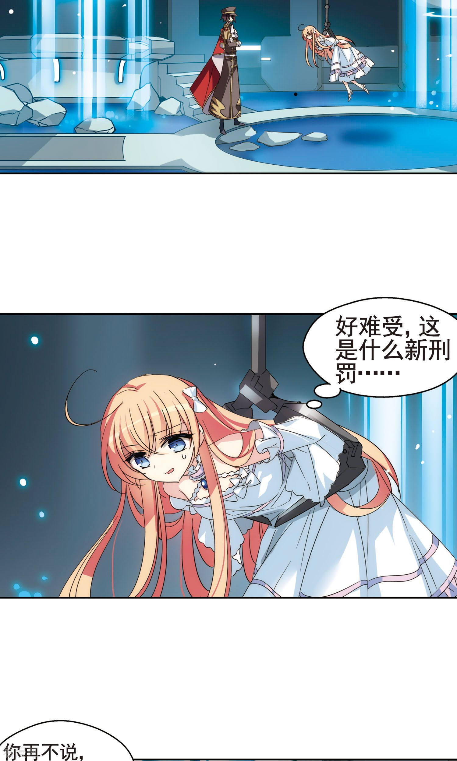 穿越西元3000后第564话 坦白1