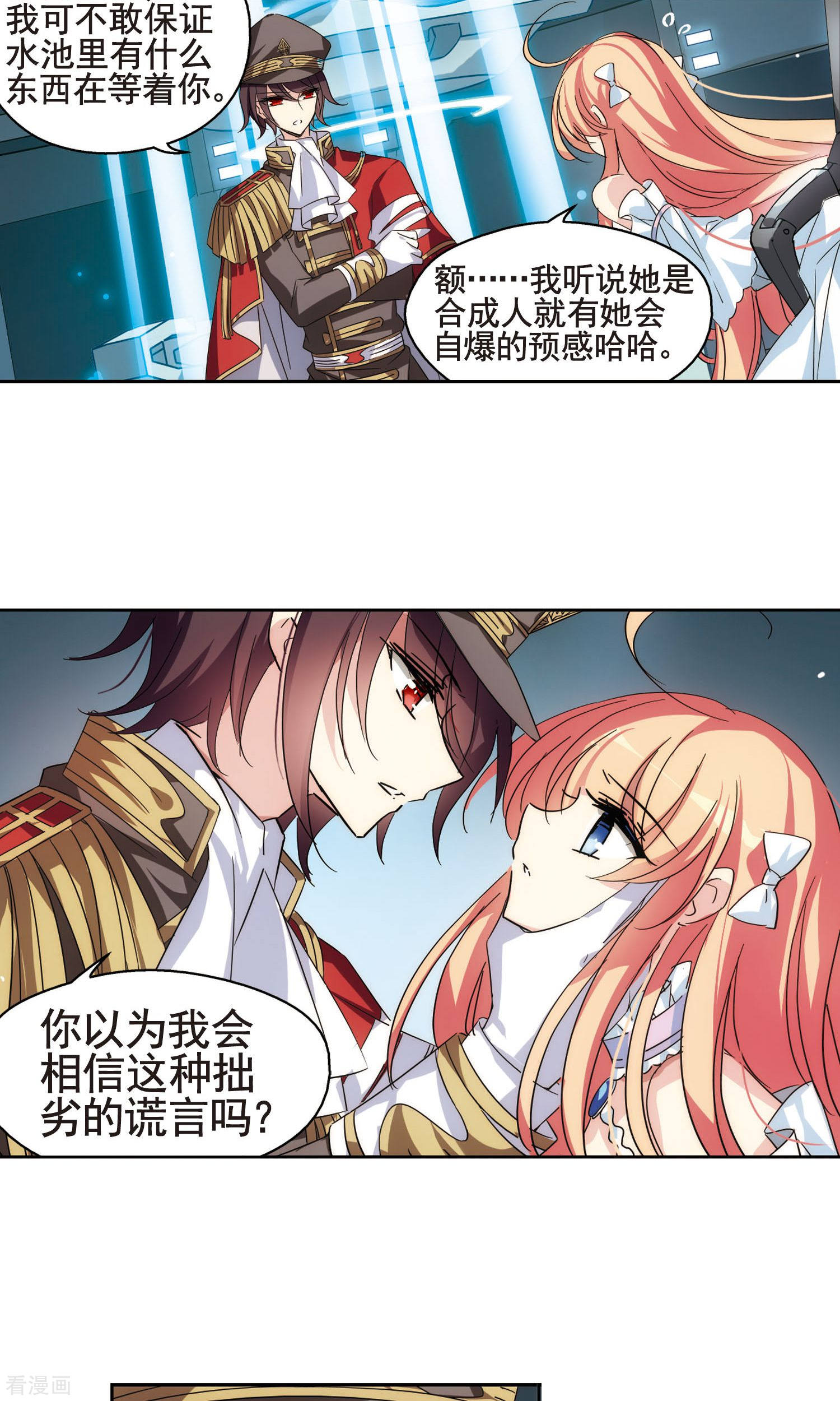 穿越西元3000后第564话 坦白1