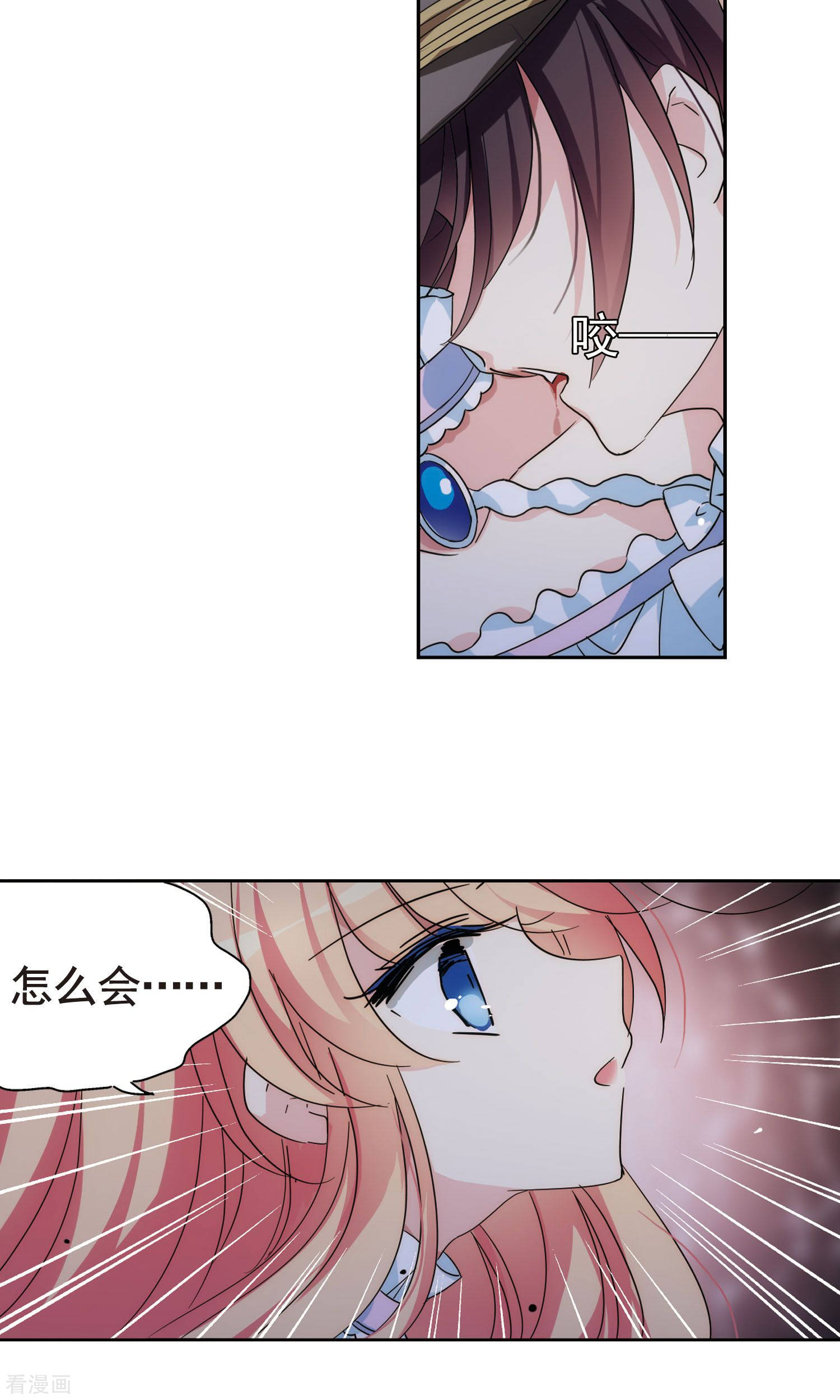 穿越西元3000后第564话 坦白1