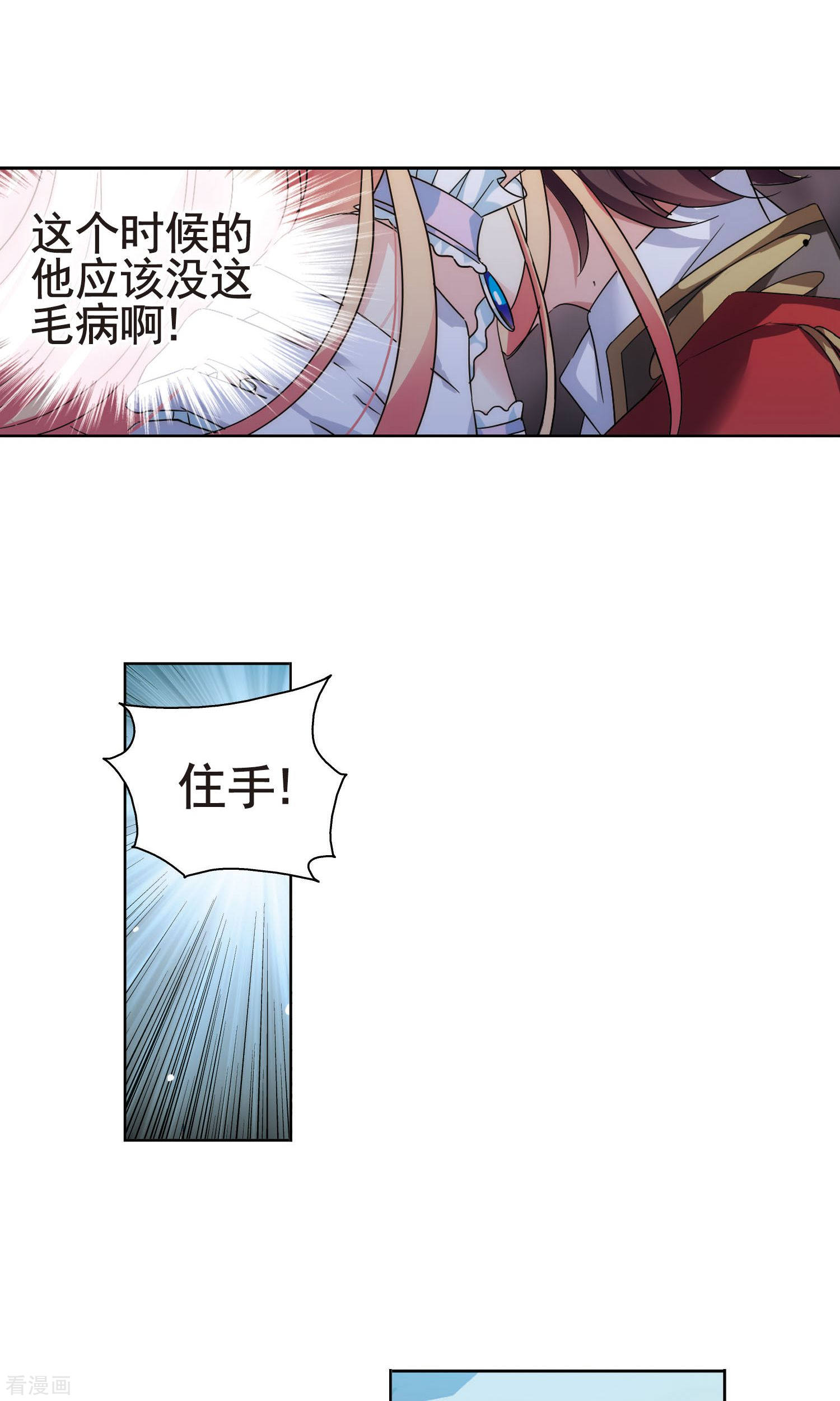 穿越西元3000后第564话 坦白1