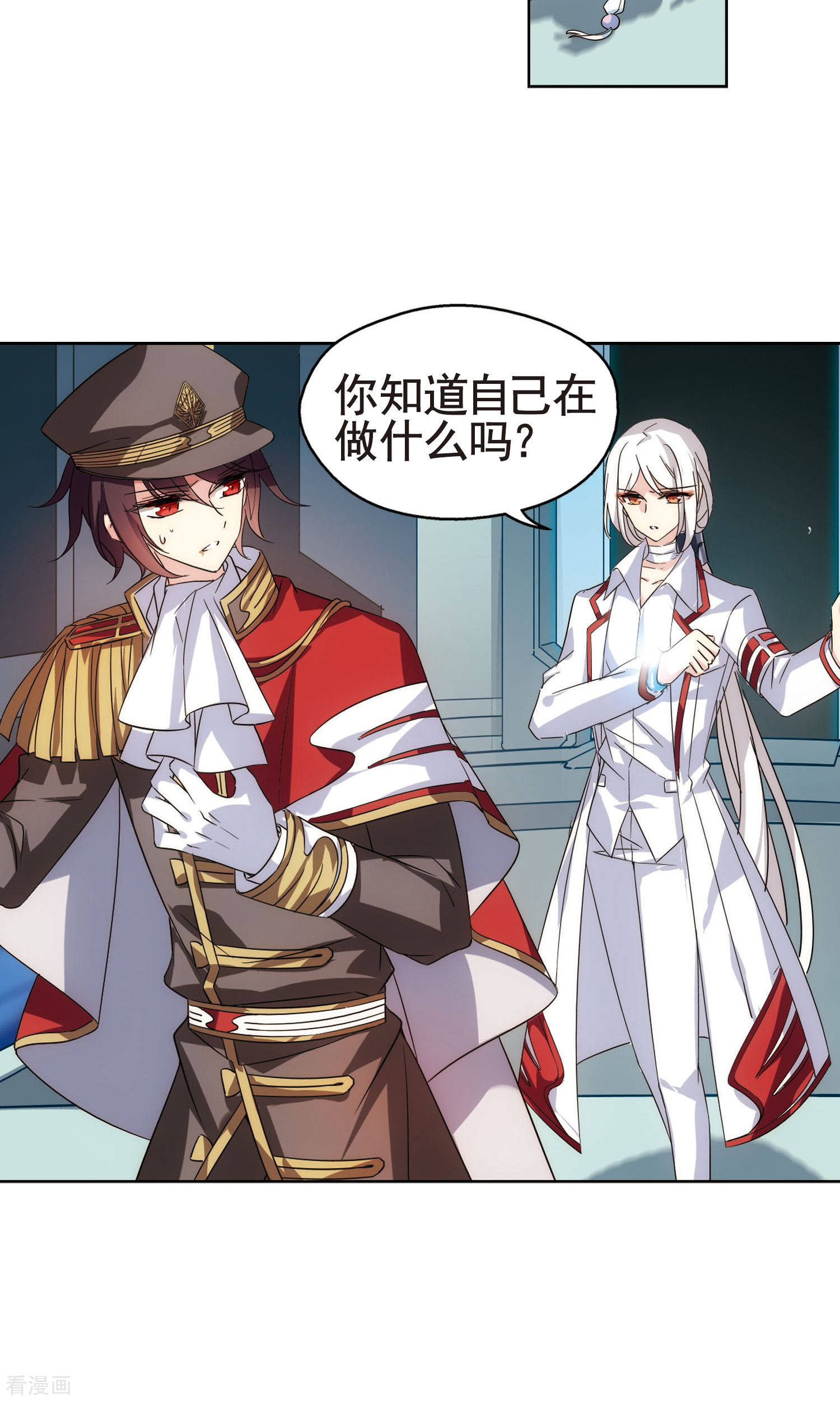 穿越西元3000后第564话 坦白1