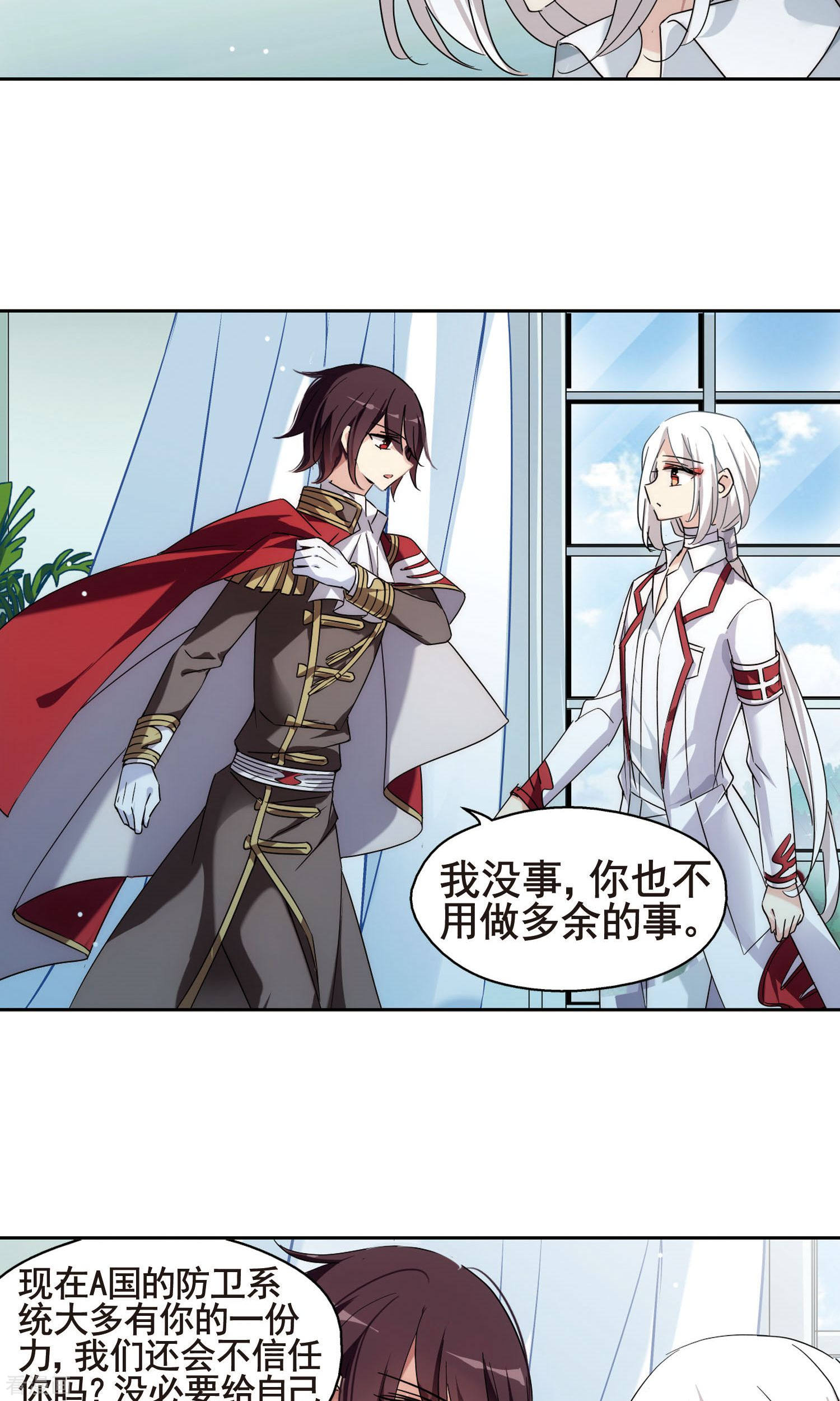 穿越西元3000后第566话 坦白3