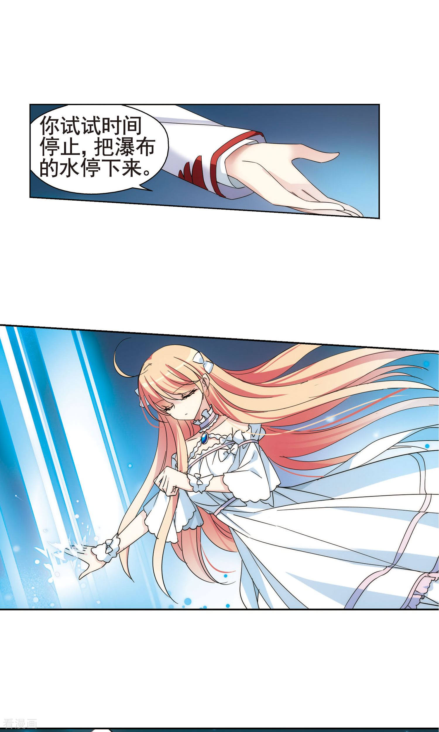 穿越西元3000后第566话 坦白3