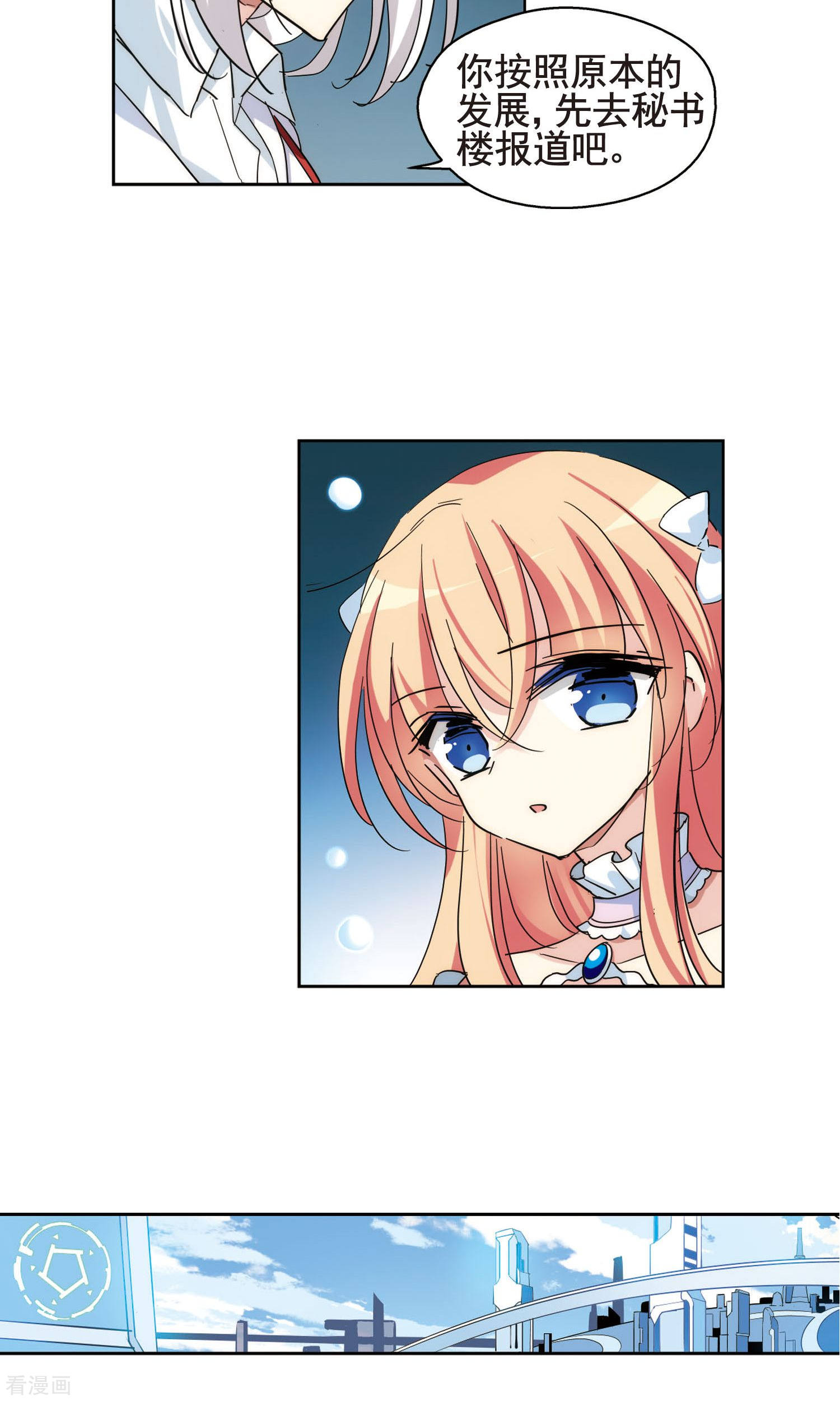 穿越西元3000后第566话 坦白3