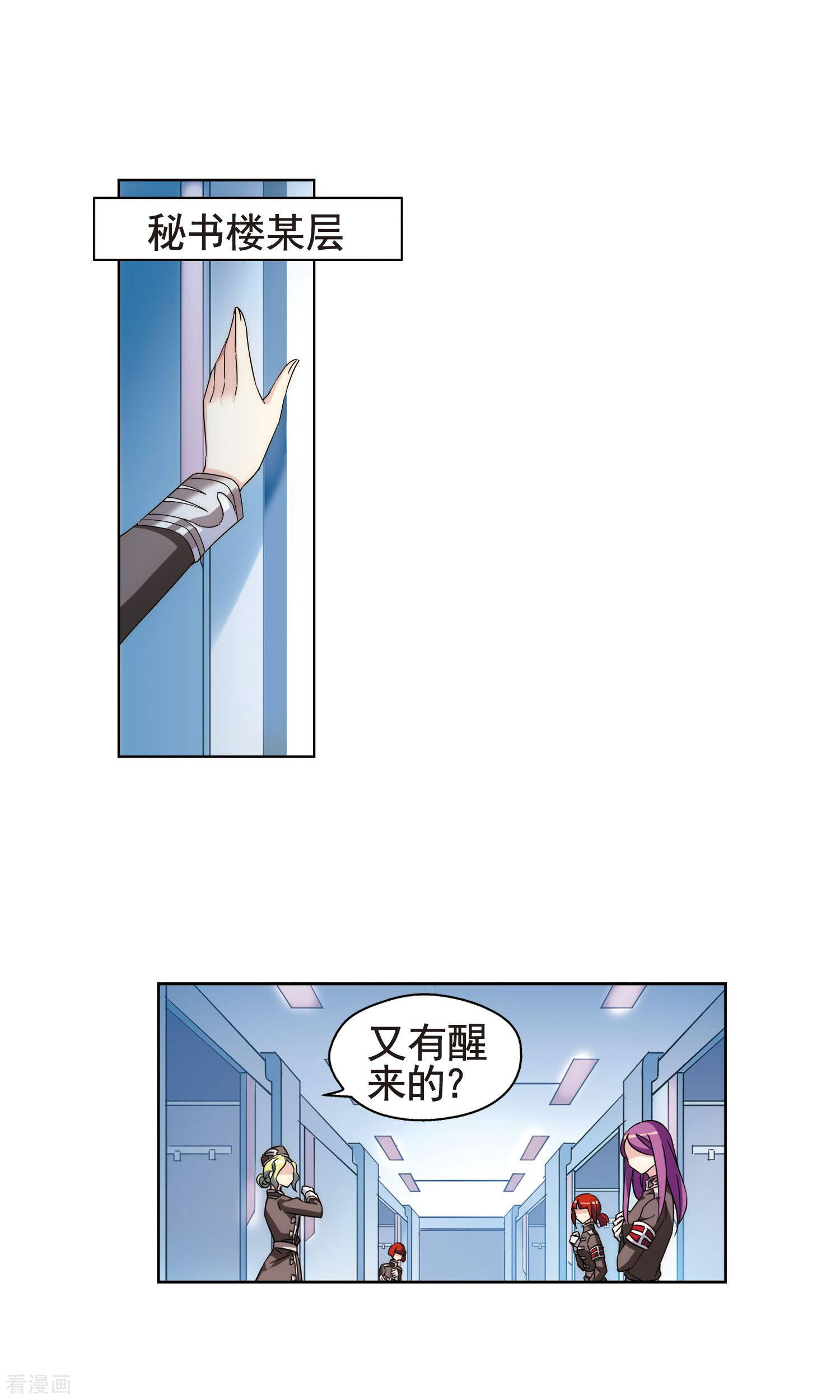 穿越西元3000后第566话 坦白3