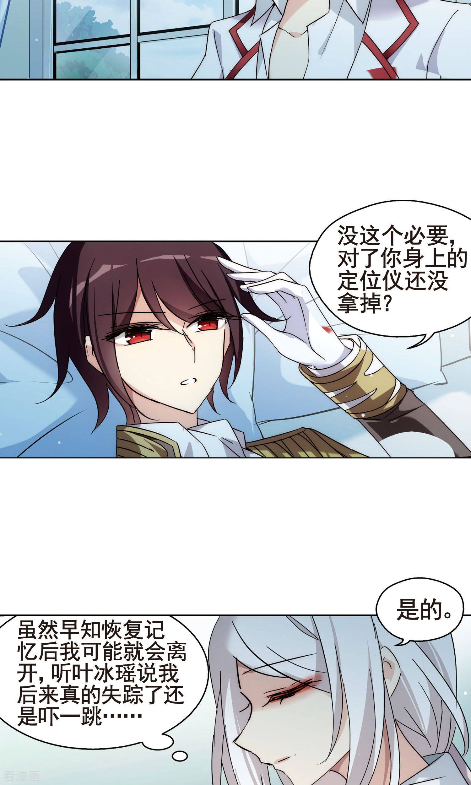 穿越西元3000后第566话 坦白3