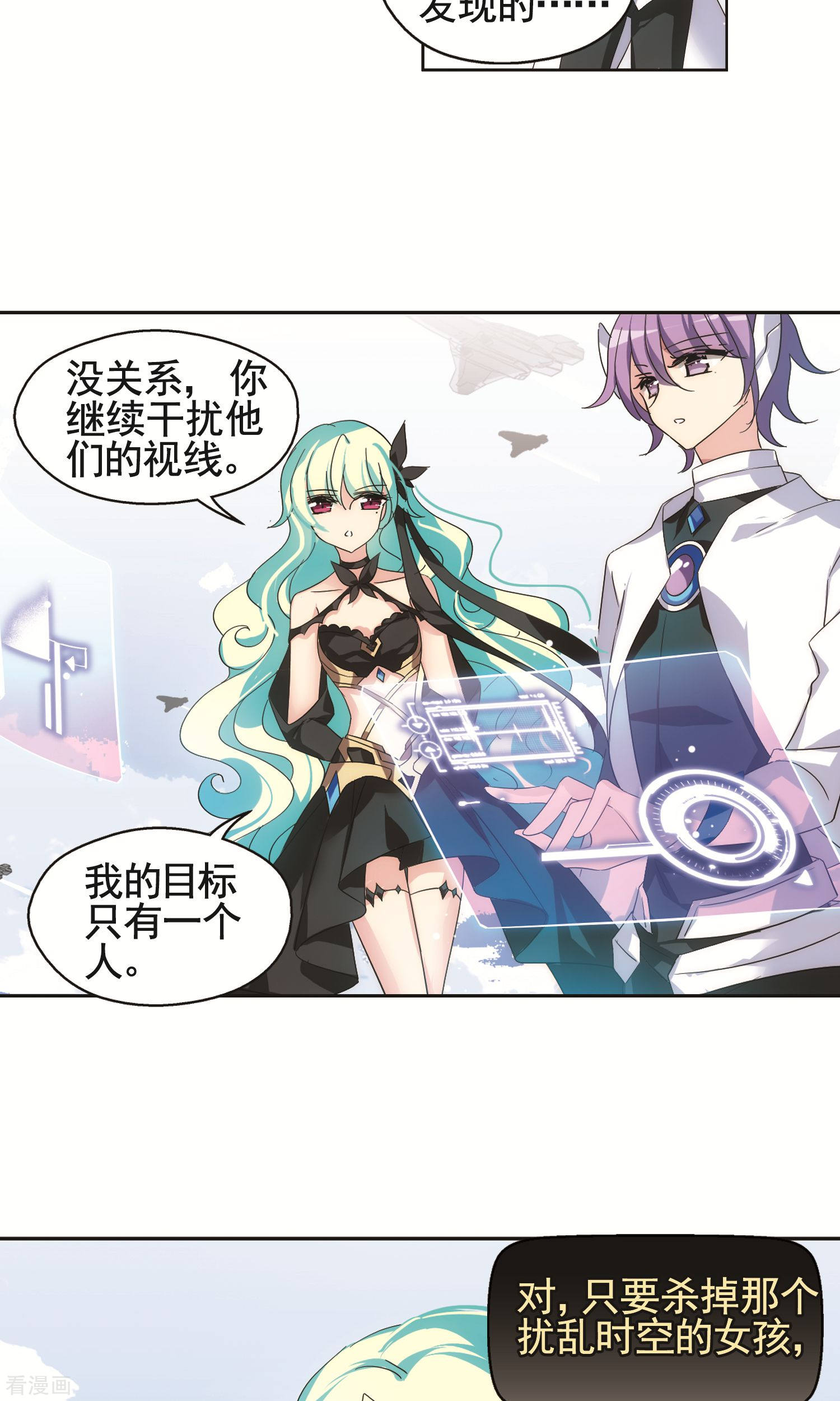 穿越西元3000后第569话 意外与入侵3