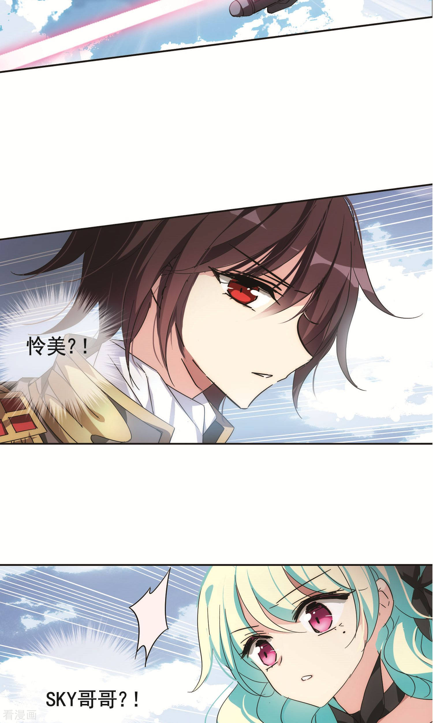 穿越西元3000后第572话 深海之吻1