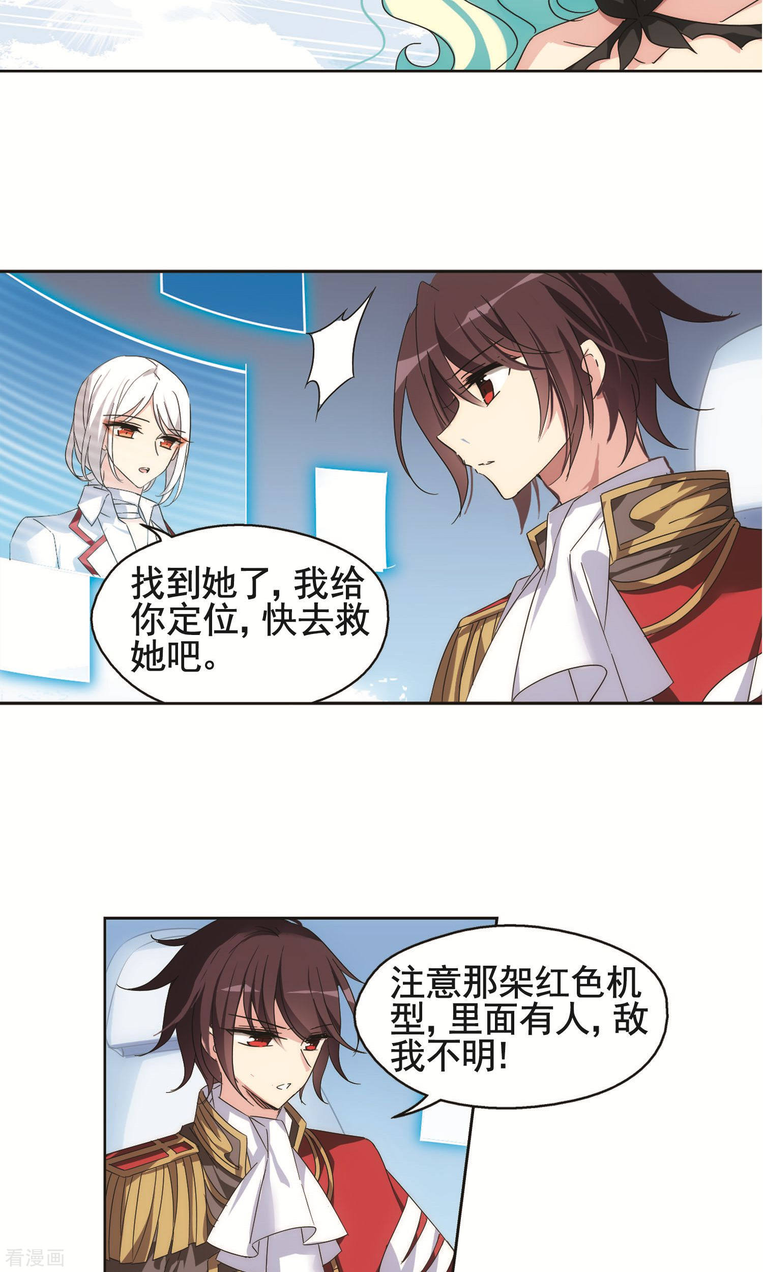 穿越西元3000后第572话 深海之吻1