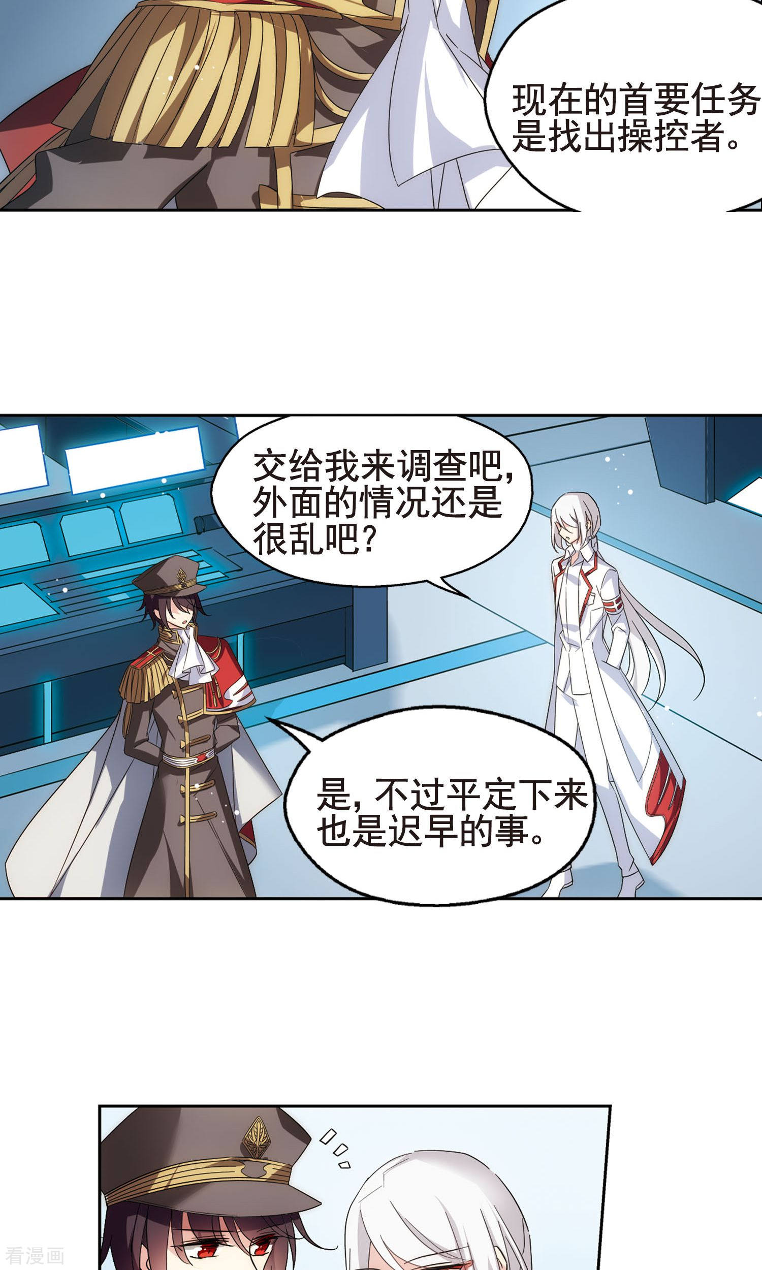 穿越西元3000后第572话 深海之吻1