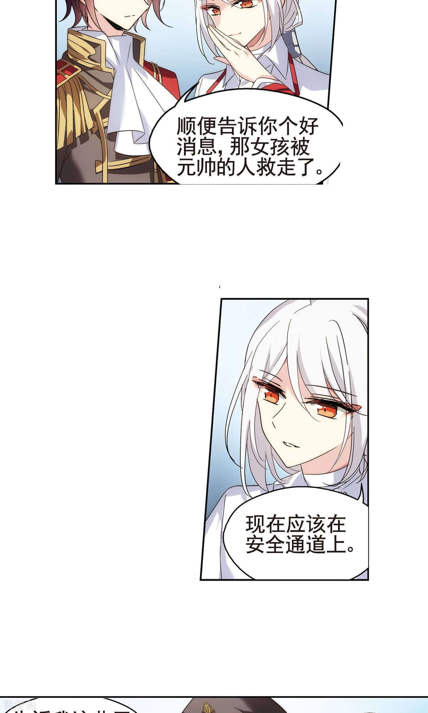 穿越西元3000后第572话 深海之吻1