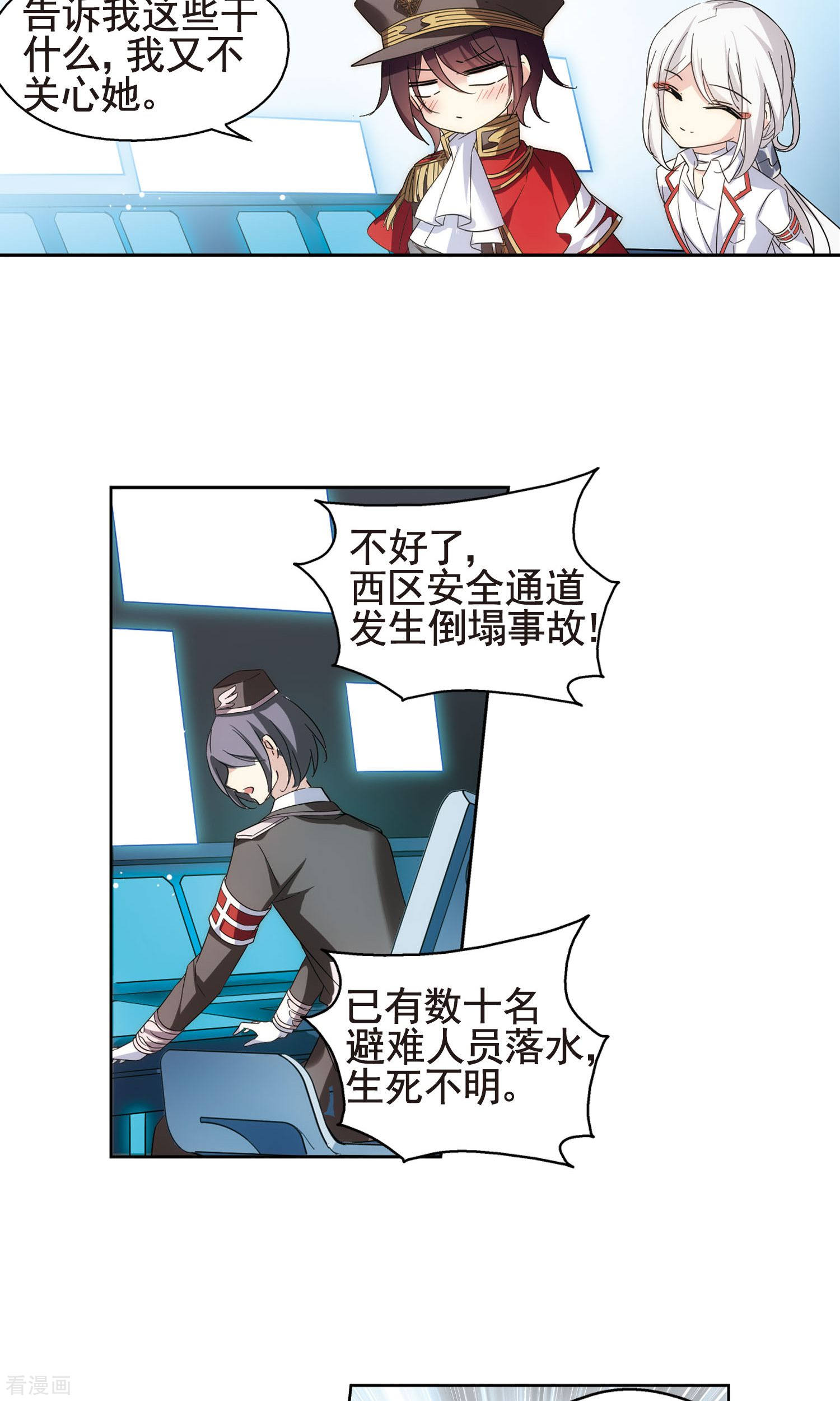 穿越西元3000后第572话 深海之吻1