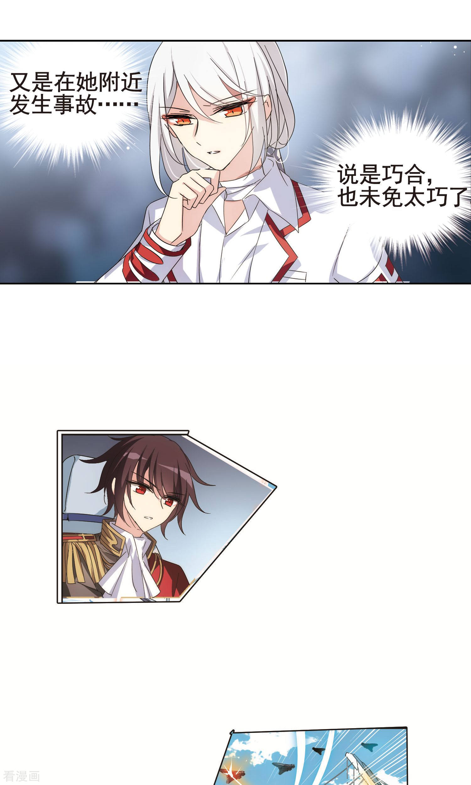 穿越西元3000后第572话 深海之吻1