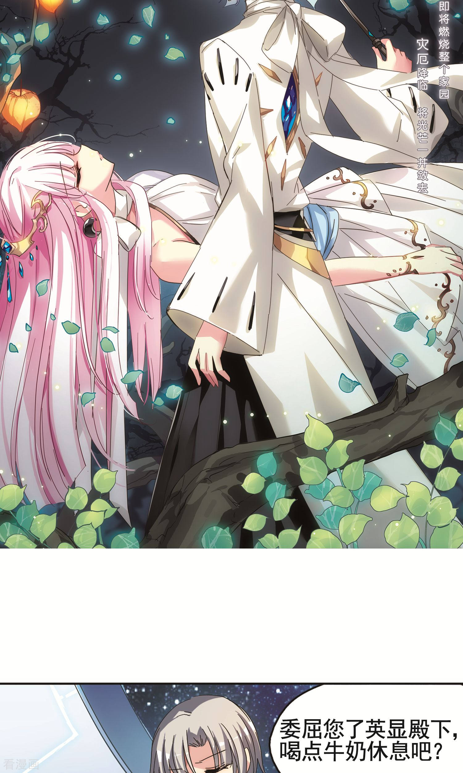 穿越西元3000后第578话 海王星崩坏1