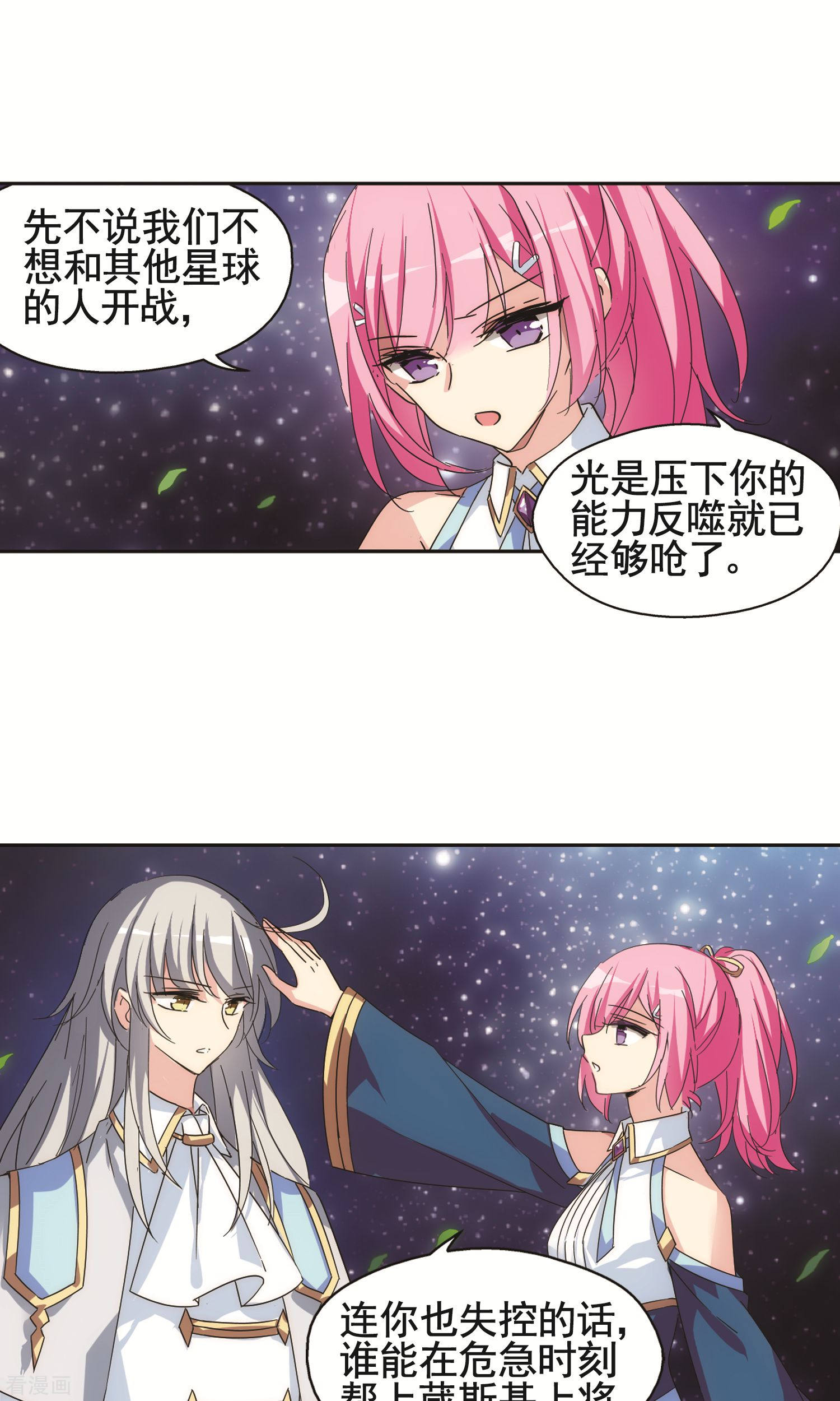 穿越西元3000后第578话 海王星崩坏1