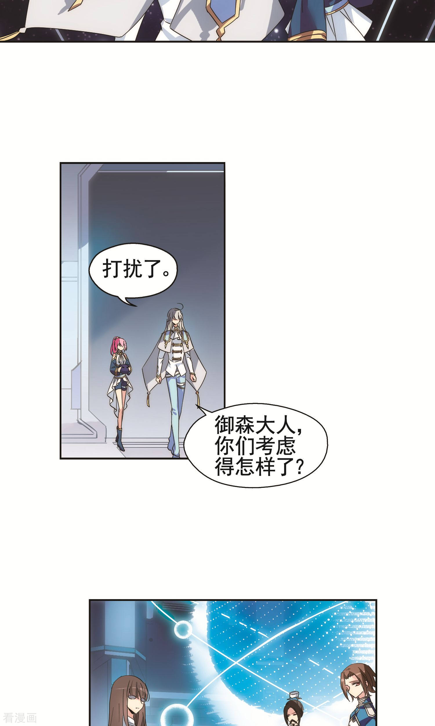 穿越西元3000后第578话 海王星崩坏1