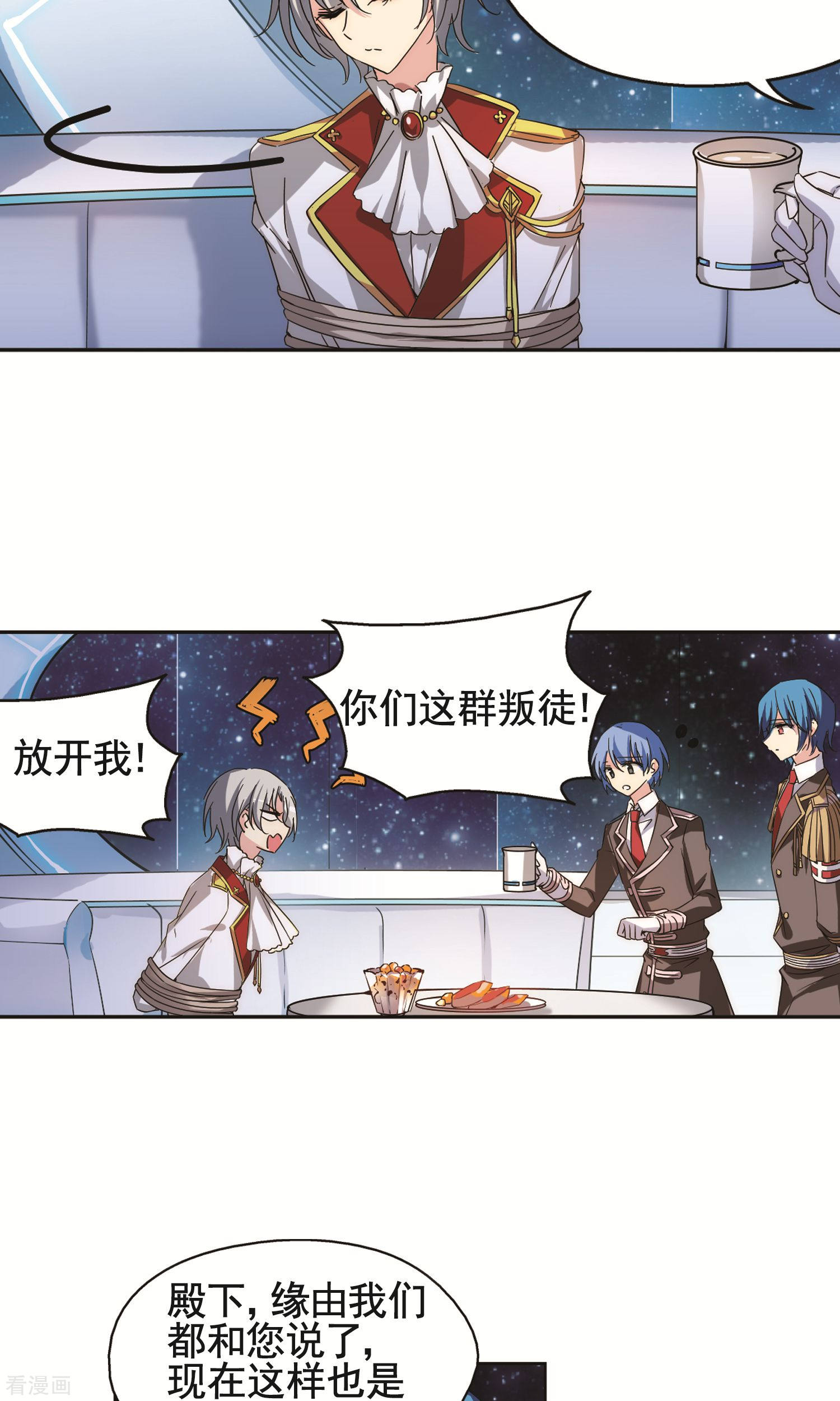 穿越西元3000后第578话 海王星崩坏1