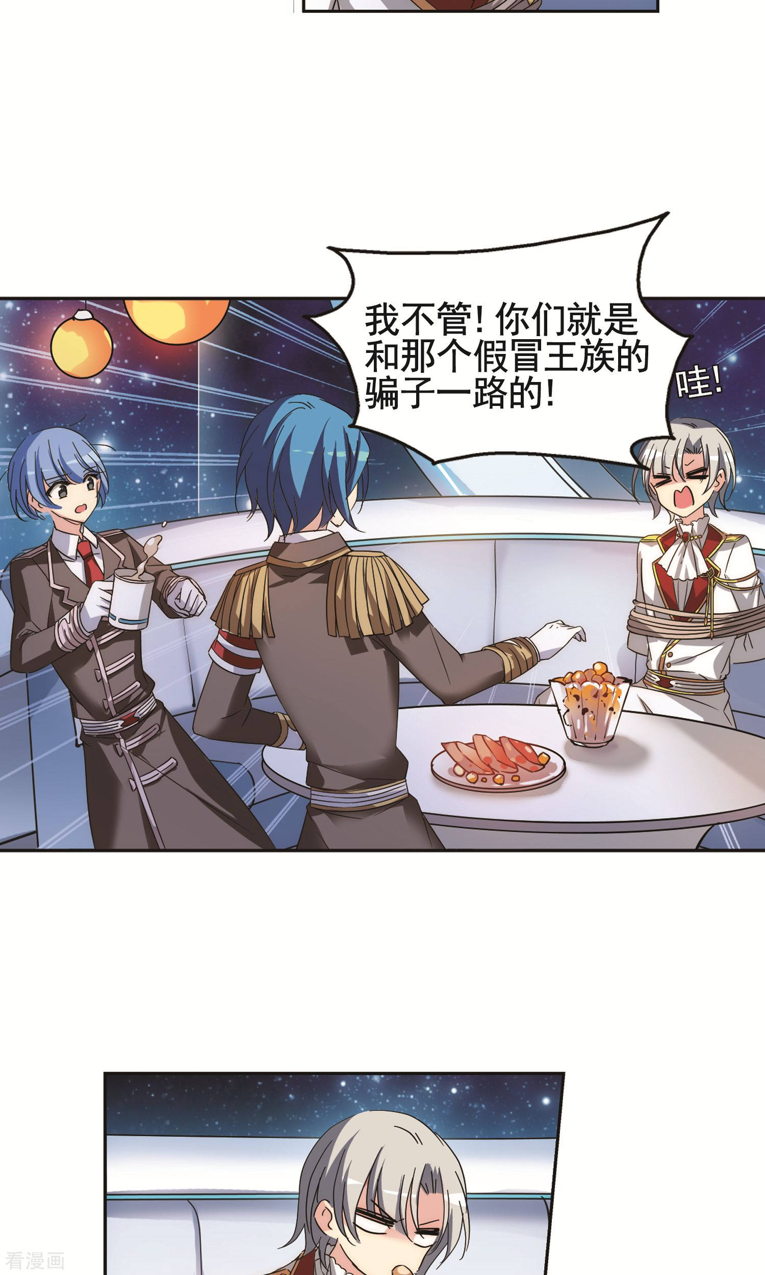 穿越西元3000后第578话 海王星崩坏1