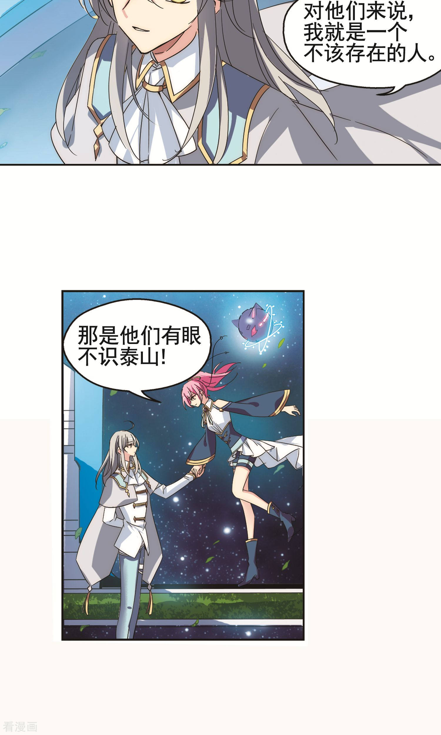 穿越西元3000后第578话 海王星崩坏1