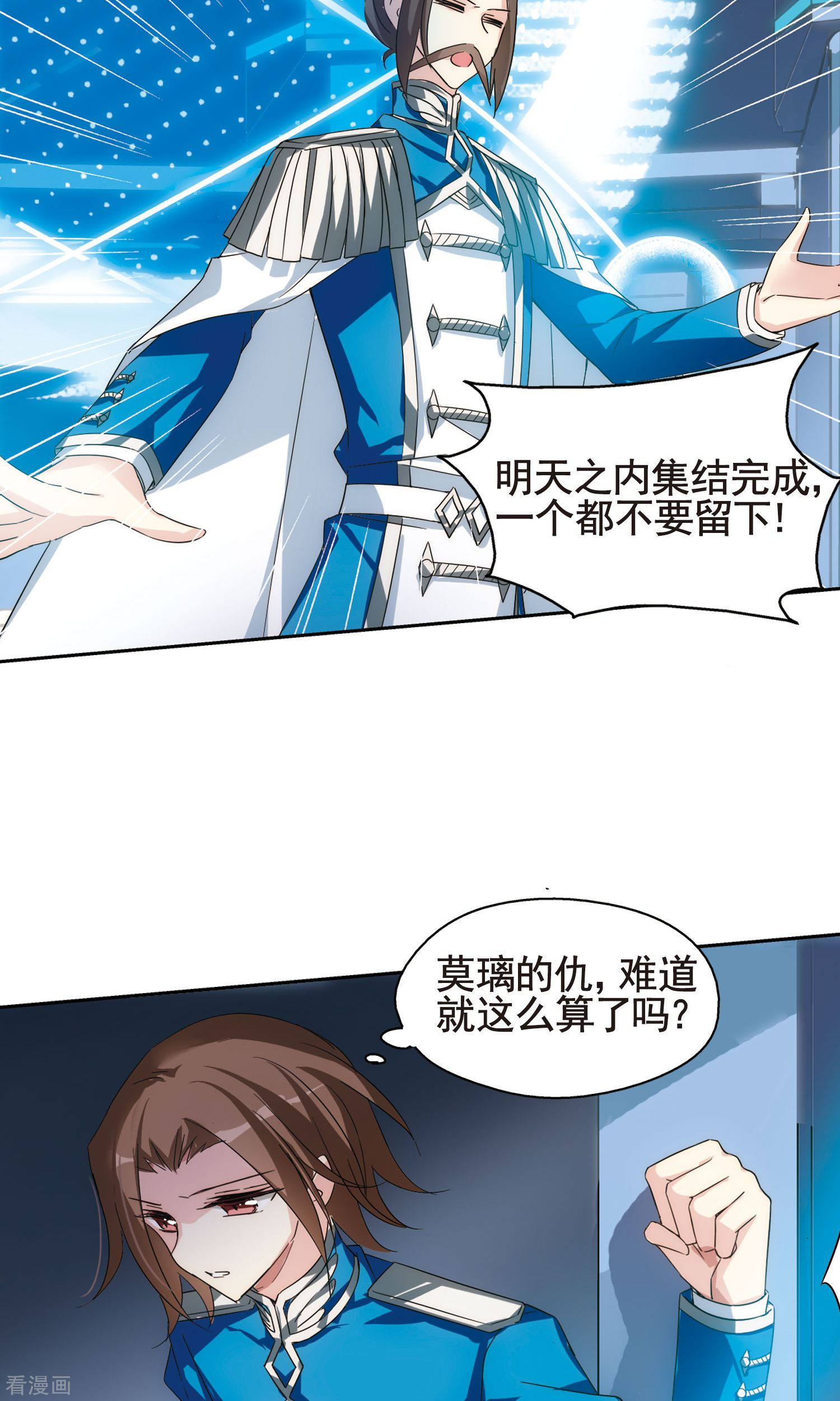 穿越西元3000后第579话 海王星崩坏2