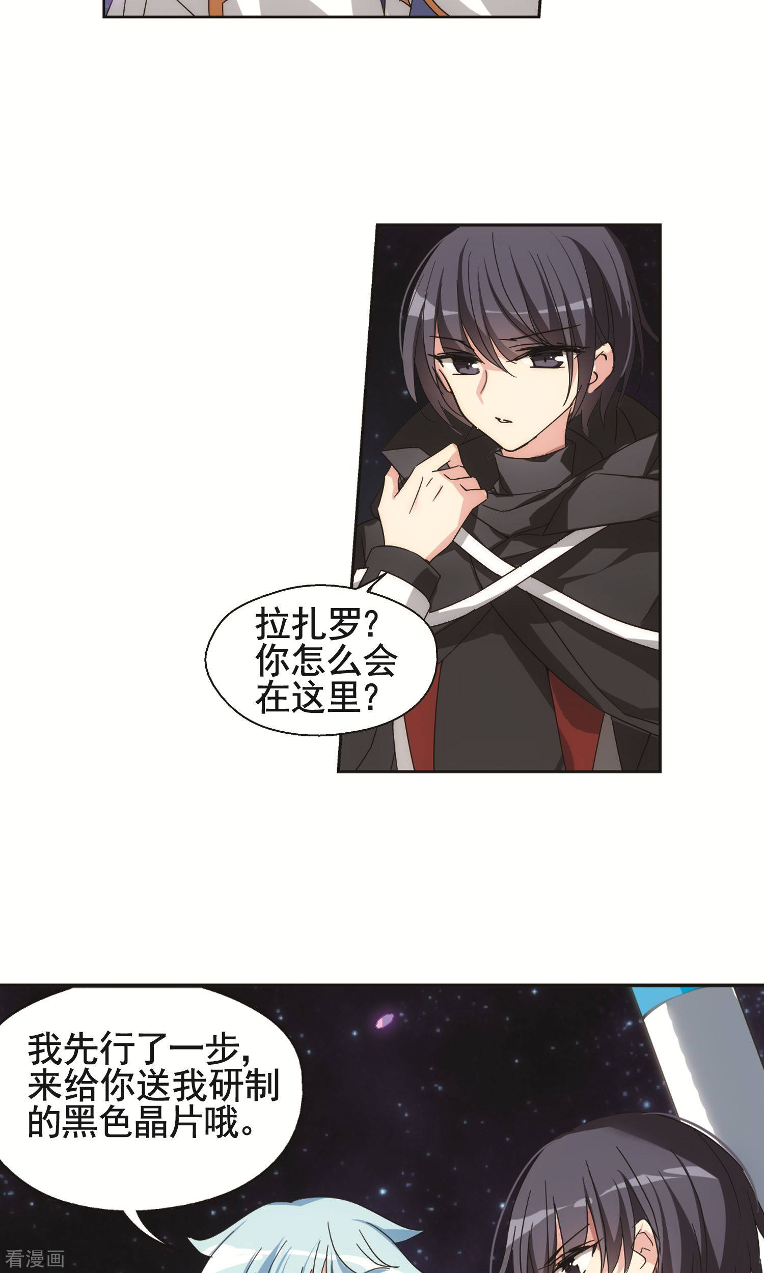 穿越西元3000后第579话 海王星崩坏2