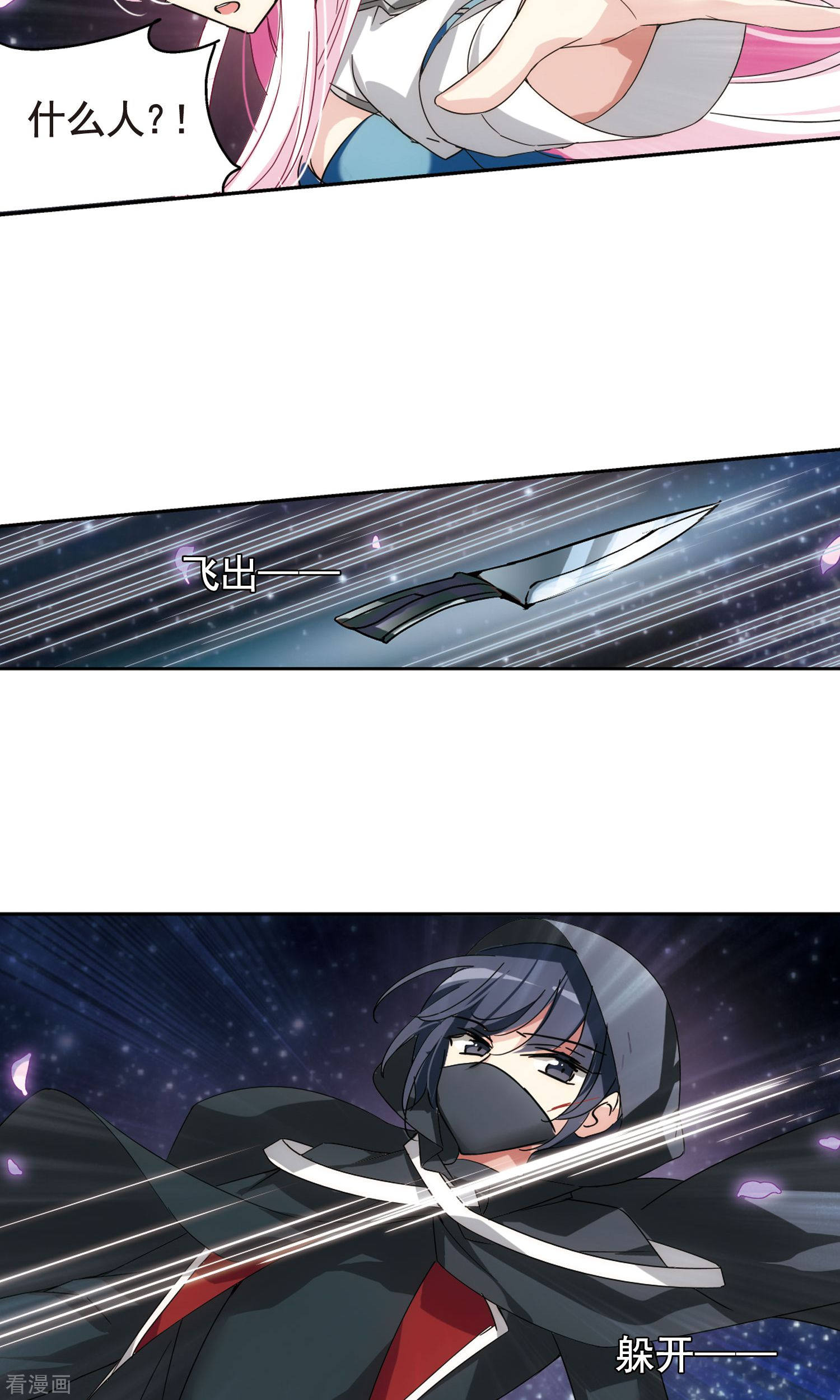 穿越西元3000后第579话 海王星崩坏2