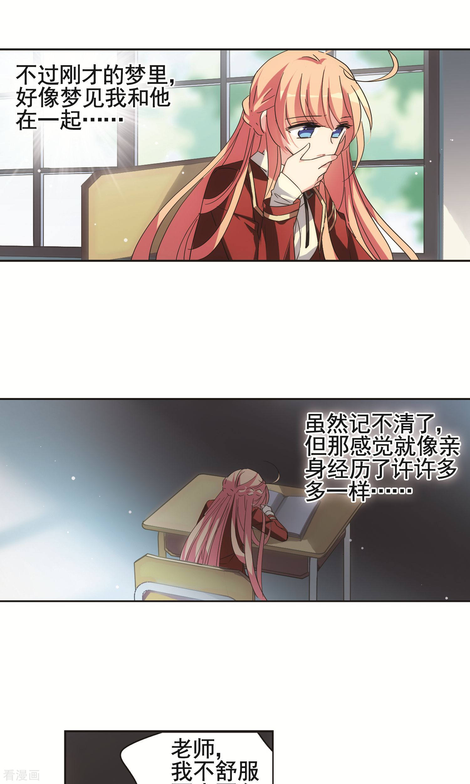 穿越西元3000后第583话 大梦一场2