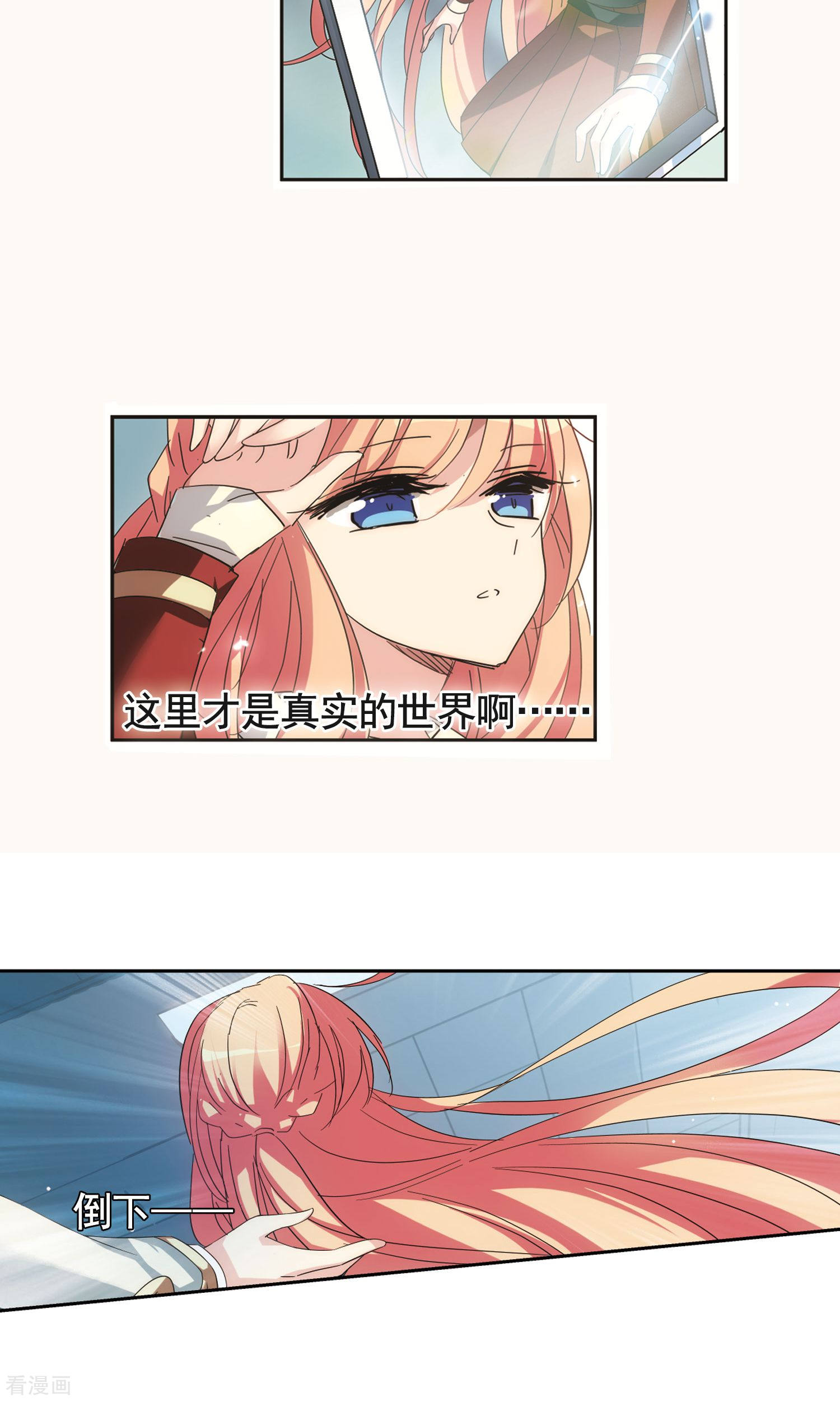 穿越西元3000后第583话 大梦一场2