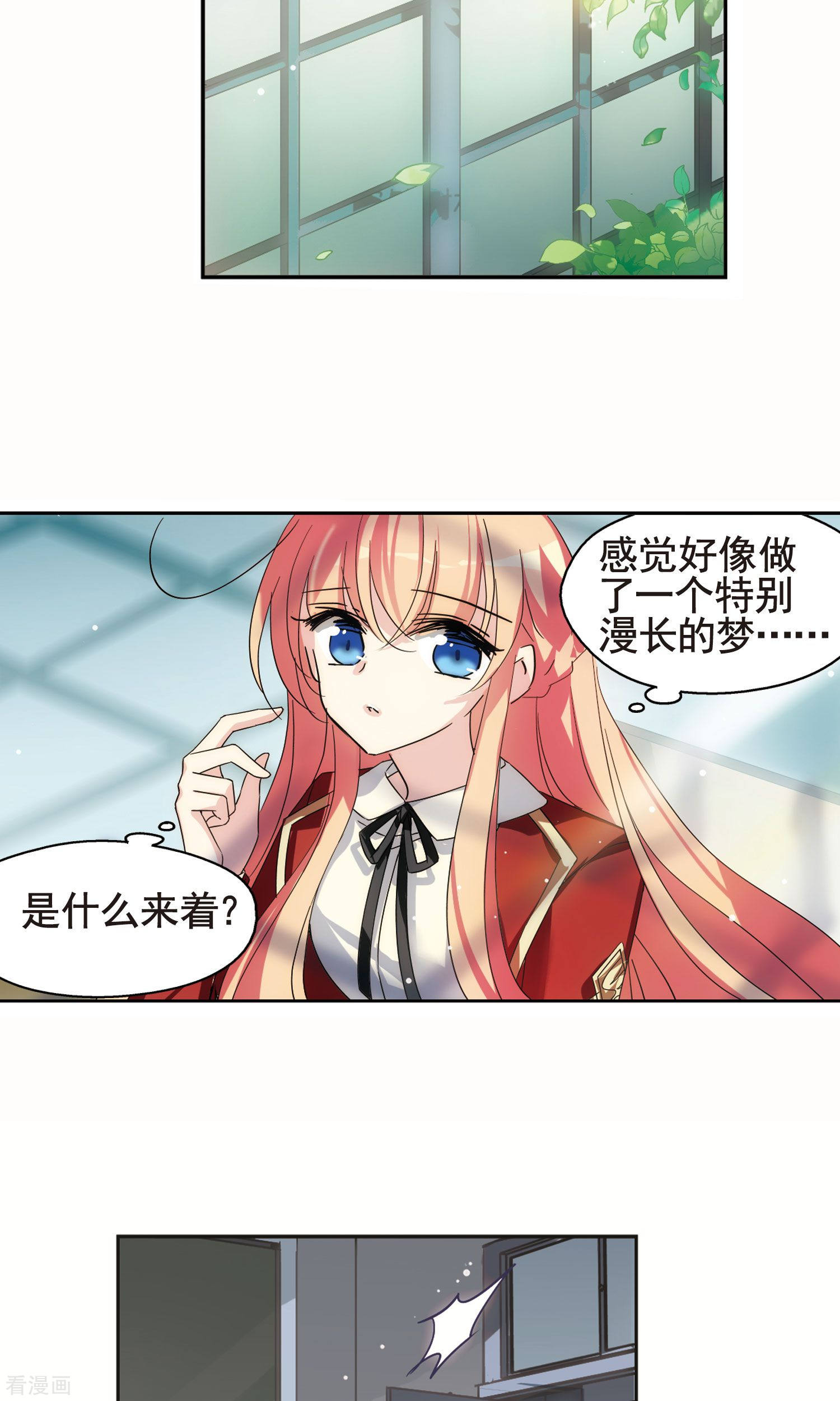 穿越西元3000后第583话 大梦一场2