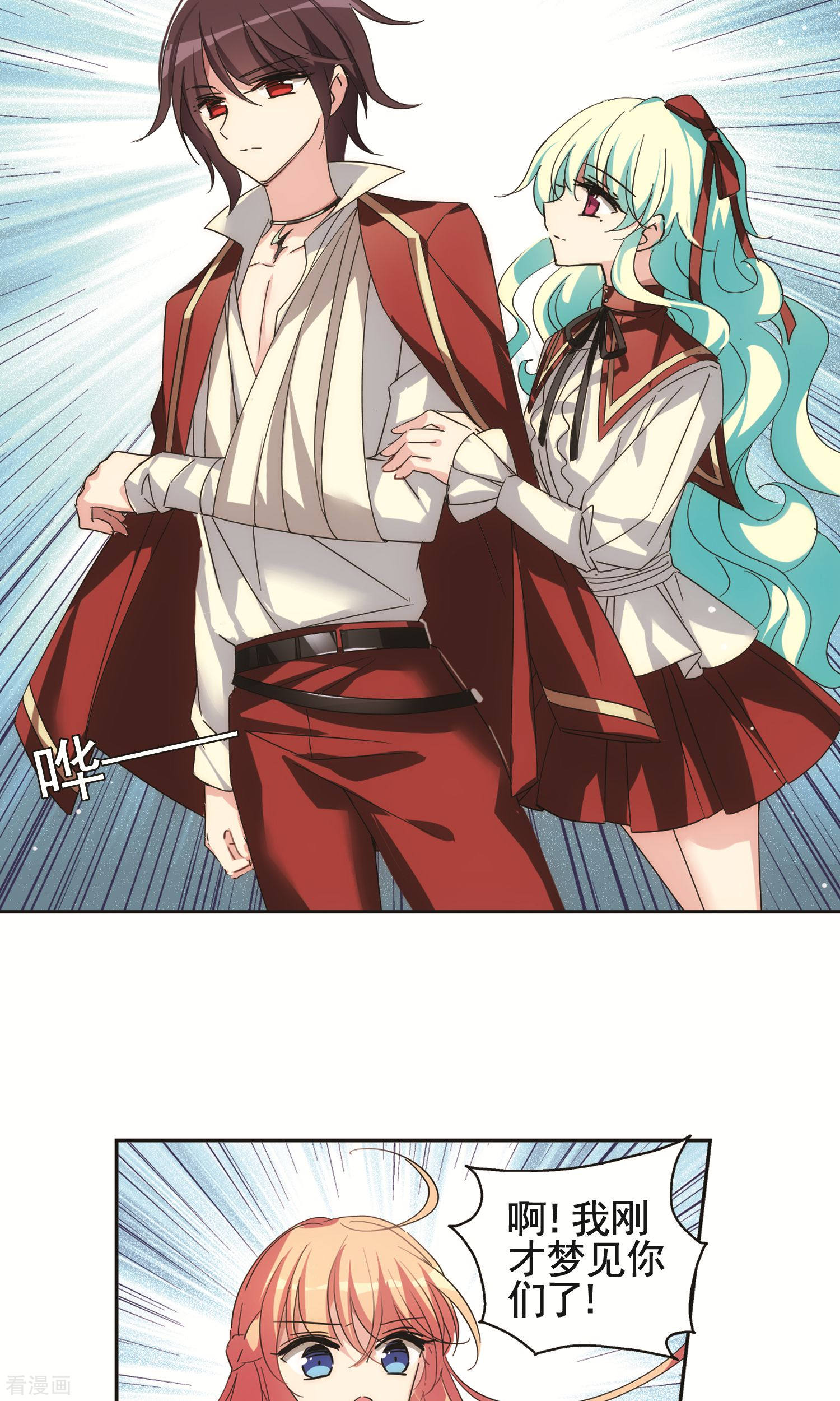 穿越西元3000后第583话 大梦一场2