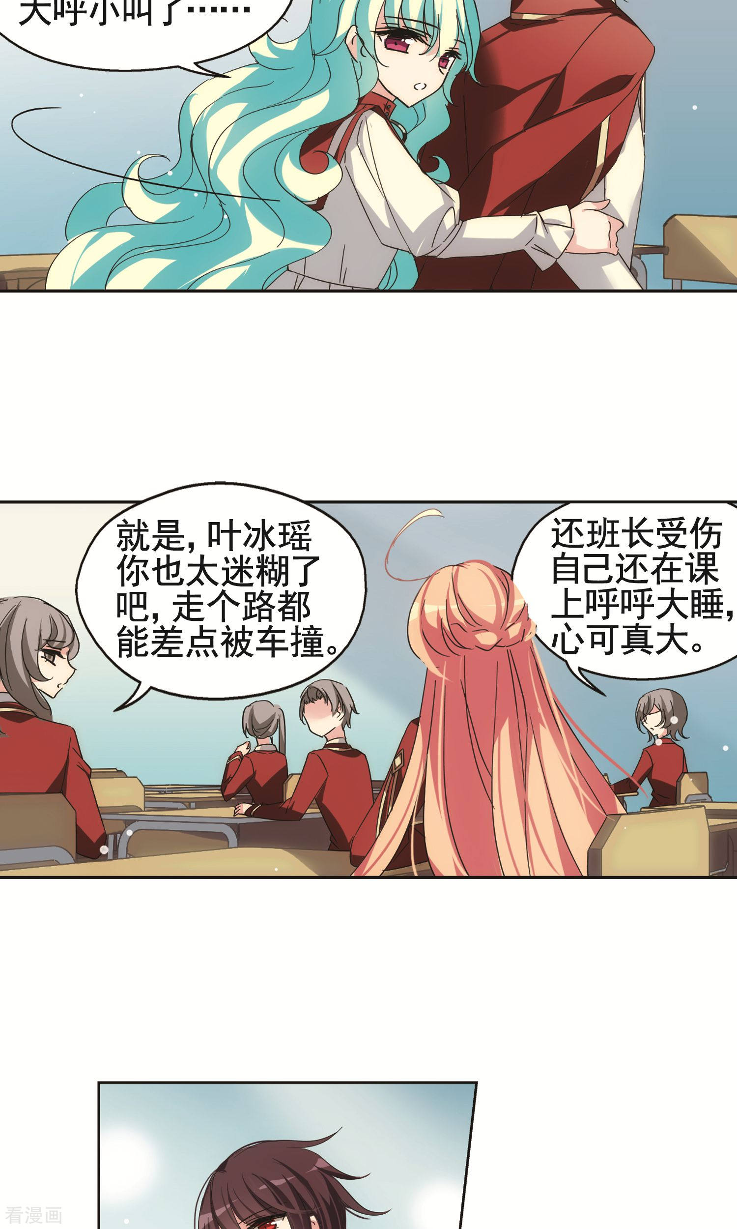 穿越西元3000后第583话 大梦一场2