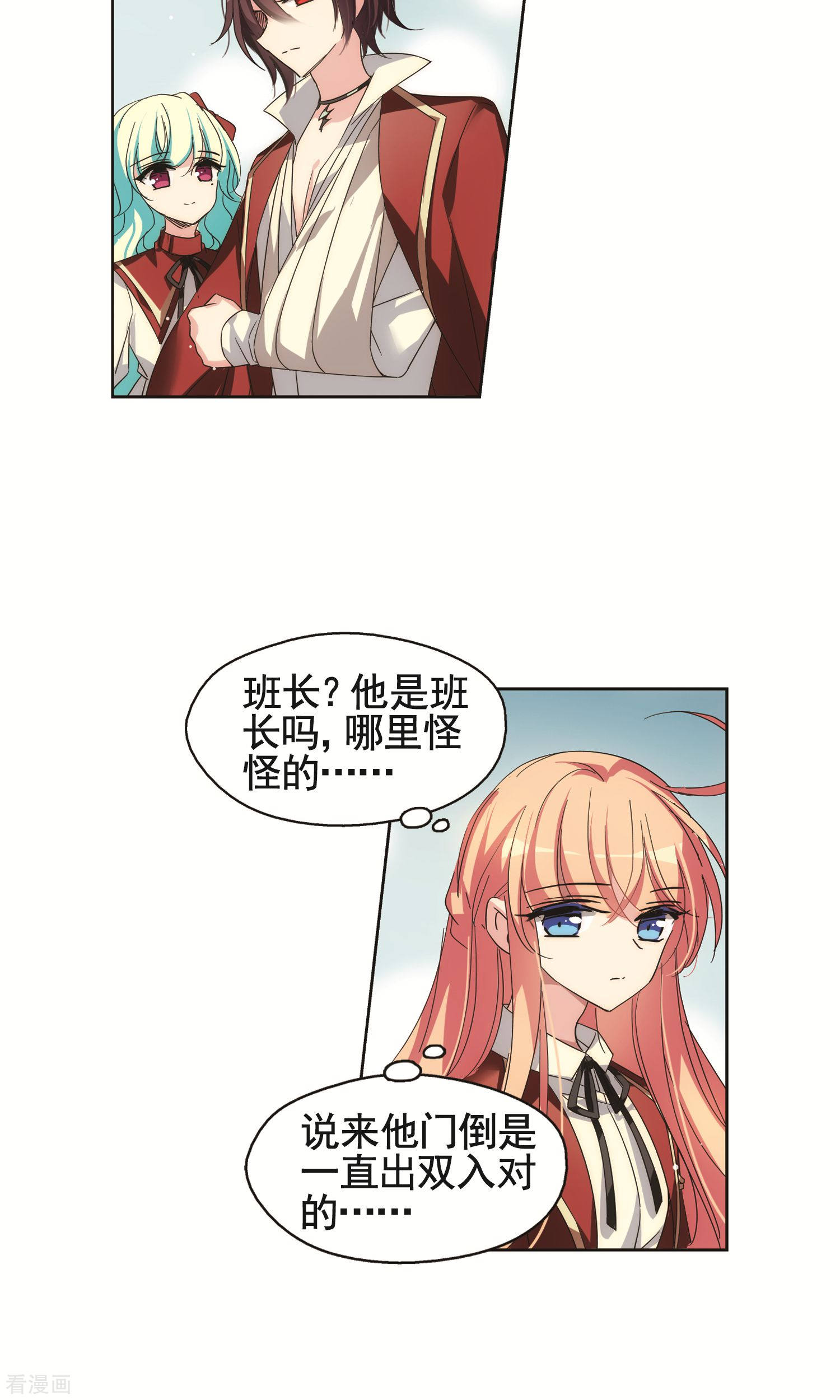 穿越西元3000后第583话 大梦一场2