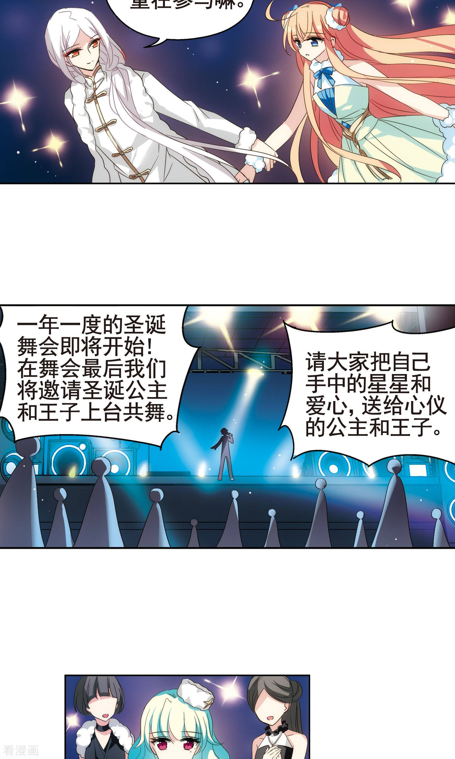 穿越西元3000后第586话 小小试探2