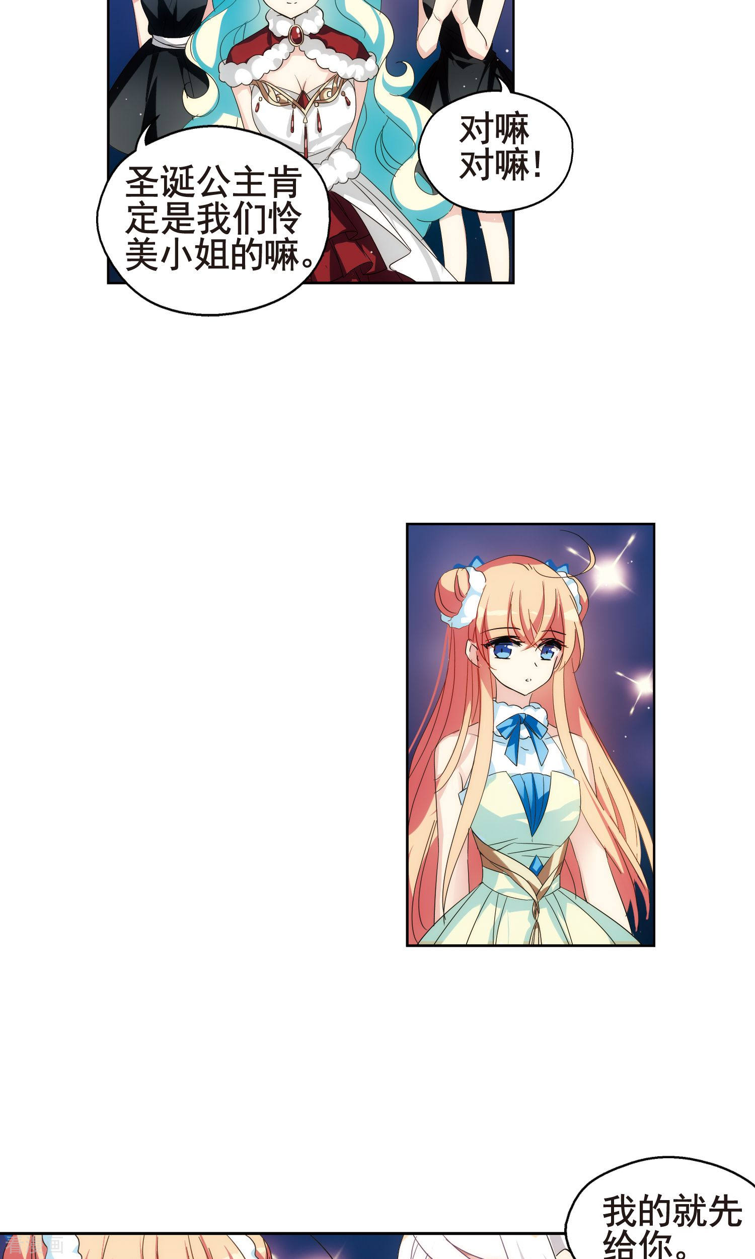 穿越西元3000后第586话 小小试探2