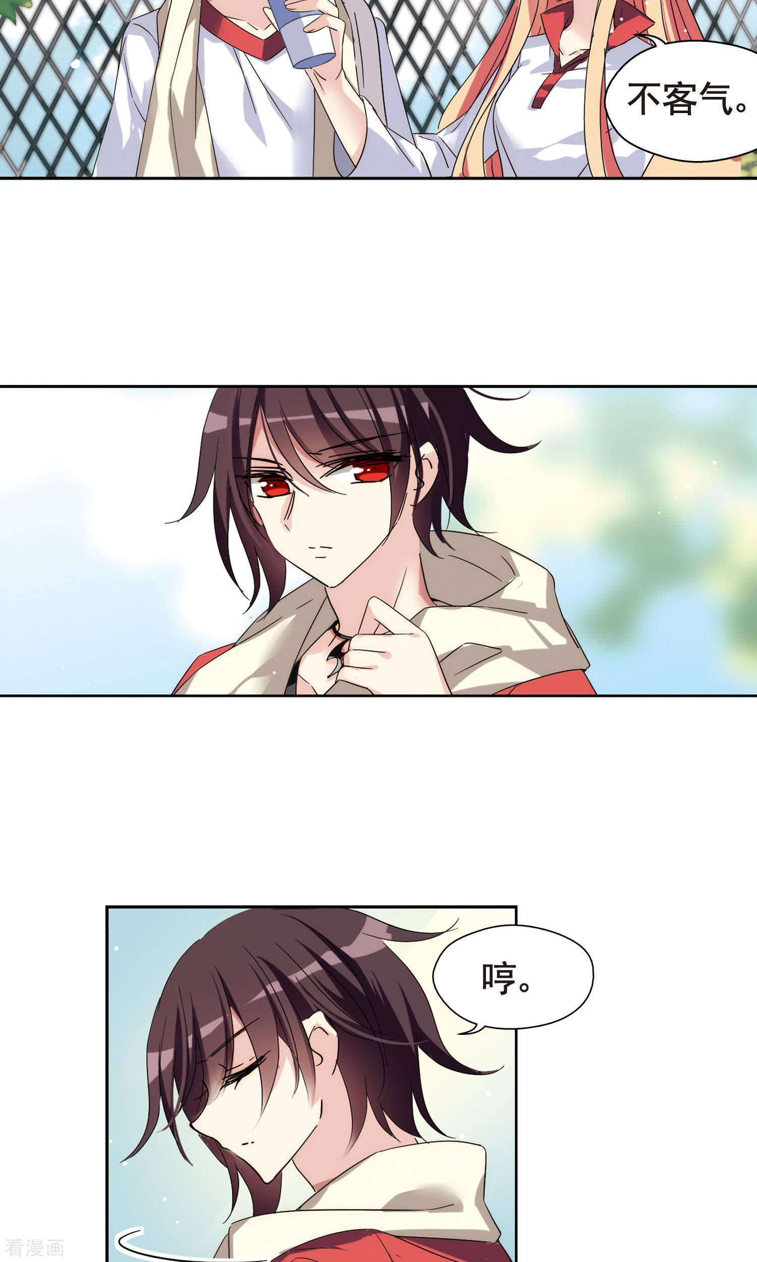 穿越西元3000后第586话 小小试探2